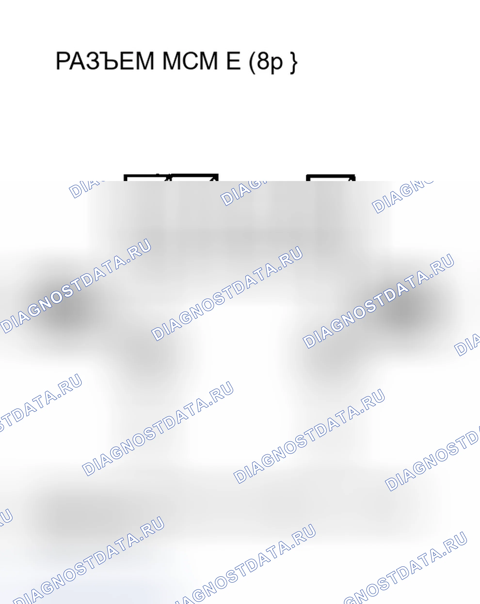 Рис. 304: расшифровка кода ошибки P0AA6 (59): Короткое замыкание высокого напряжения расшифровка кода ошибки P1444 (59): Короткое замыкание высокого напряжения. Honda Insight ZE1