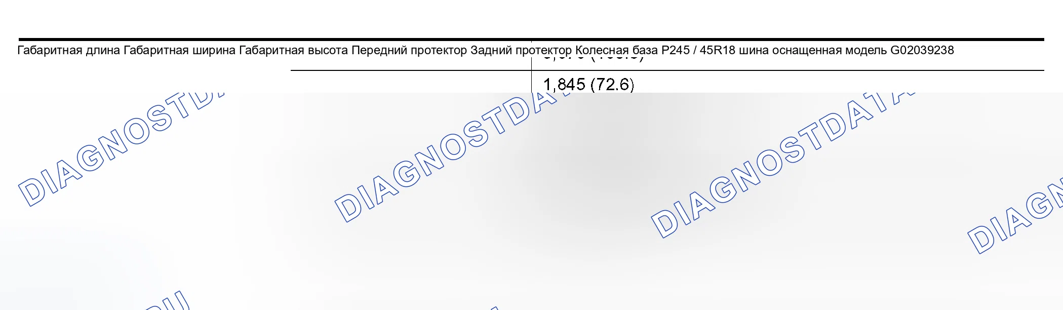 Рис. 79: Размеры. Infiniti Q45 III
