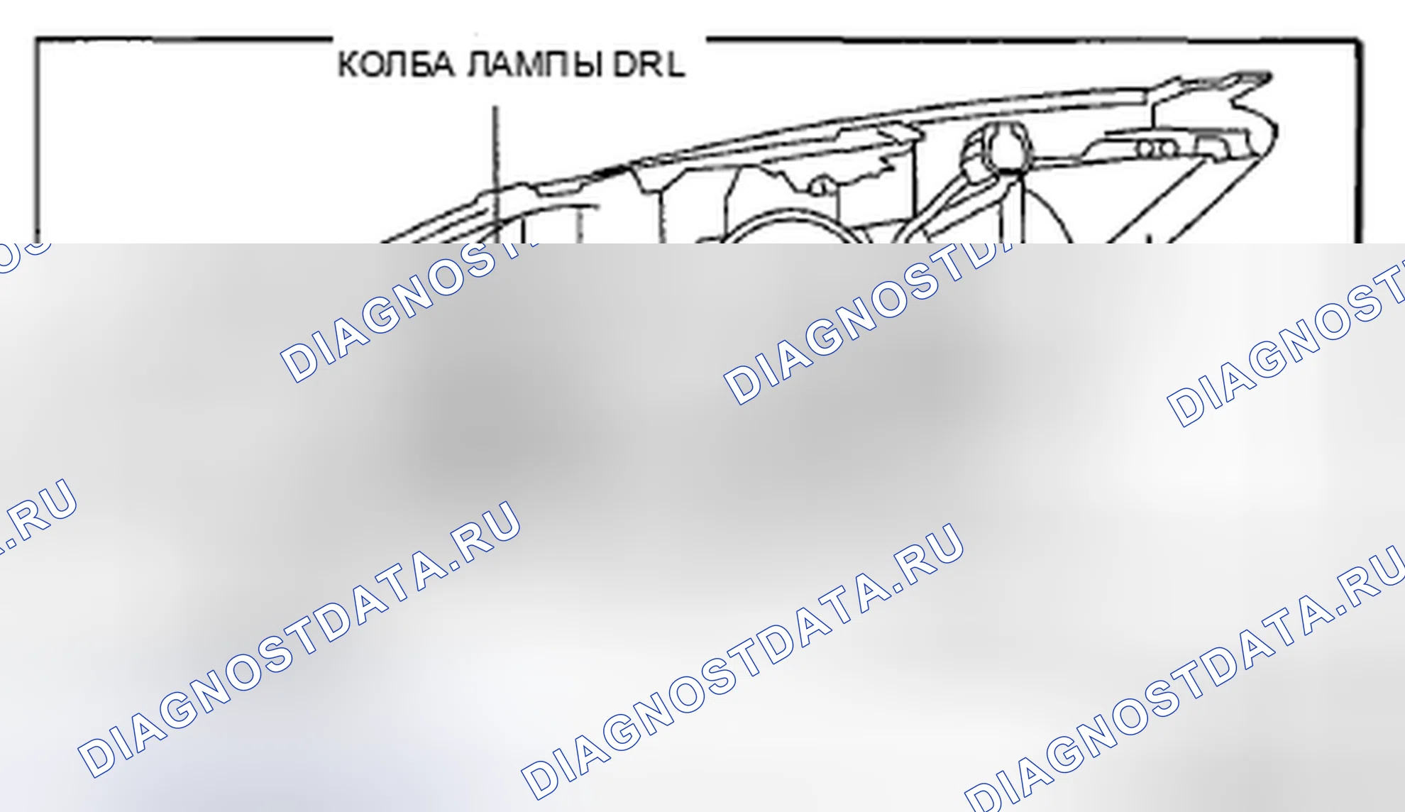Рис. 39: ДЕМОНТАЖ / МОНТАЖ ЛАМПЫ DRL. Honda CR-V IV рестайлинг