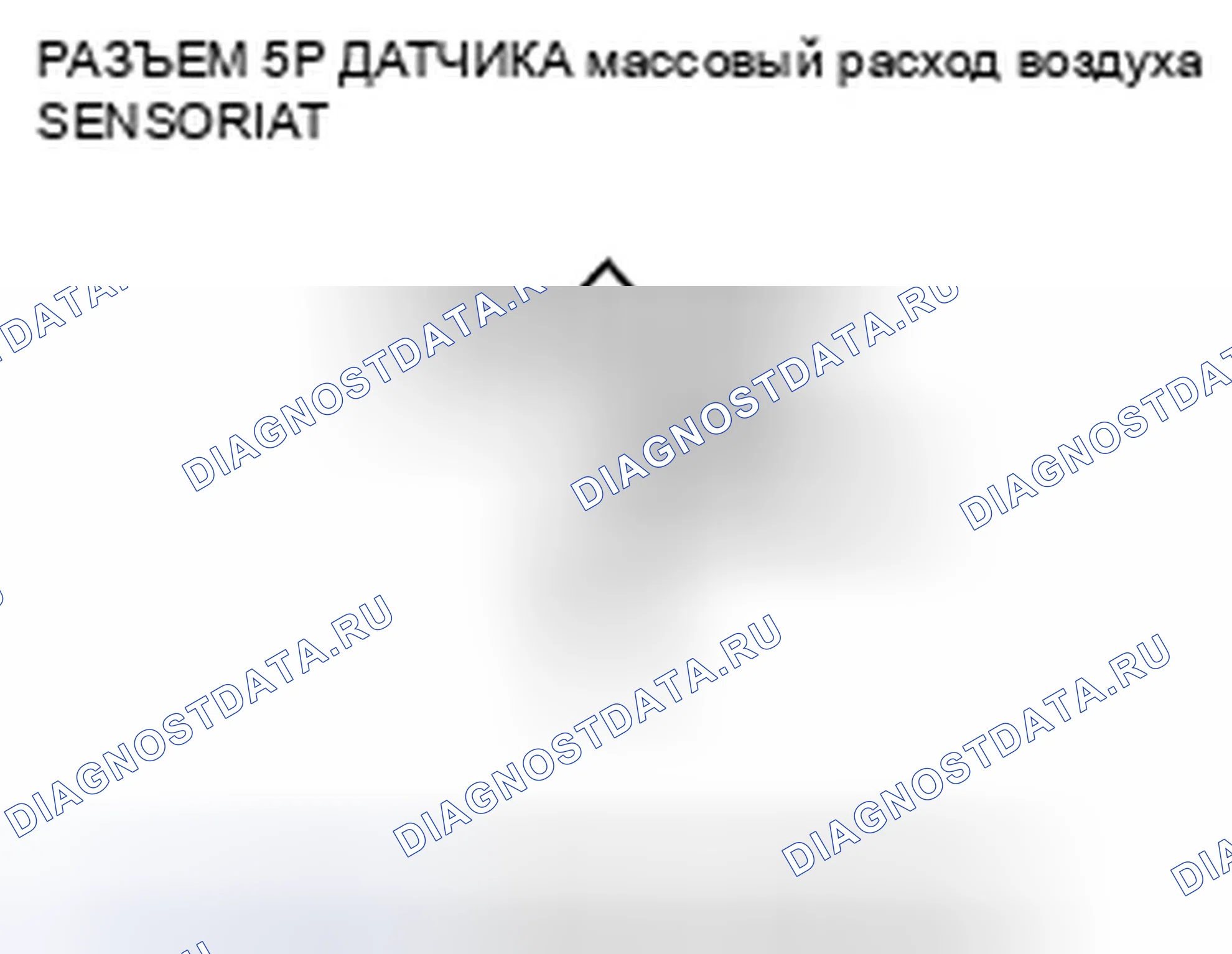 Рис. 356: P0102 расшифровка кода ошибки: низковольтная цепь датчика массовый расход воздуха. Honda Element YH2 рестайлинг