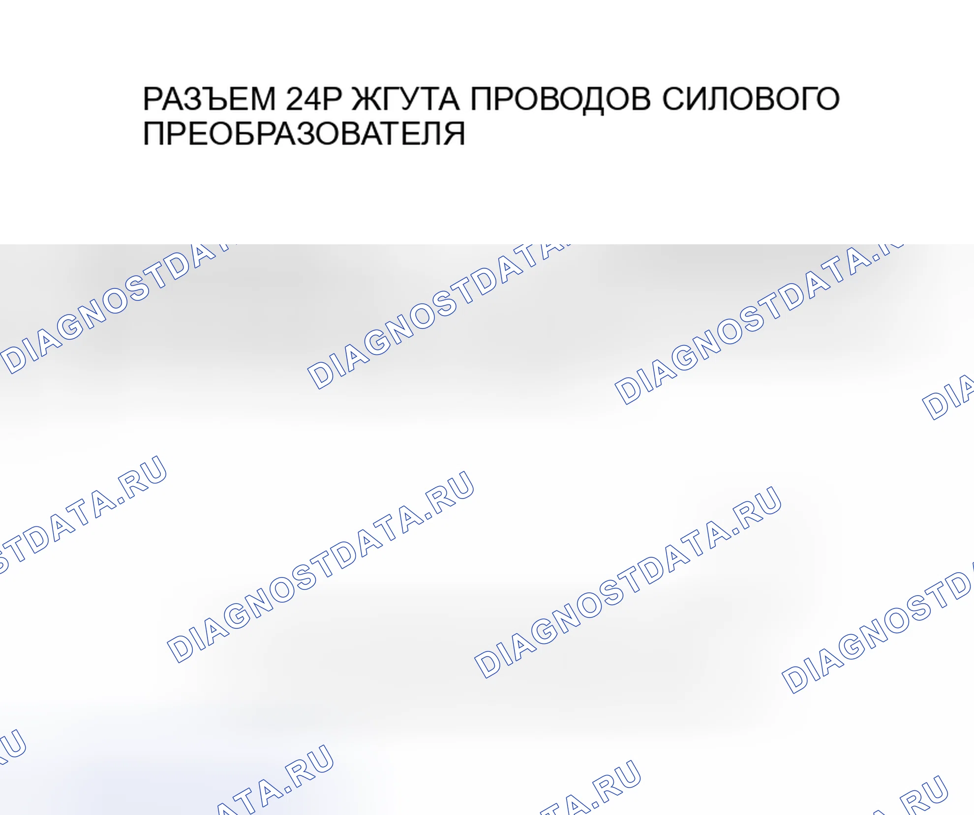 Рис. 429. Honda Insight I