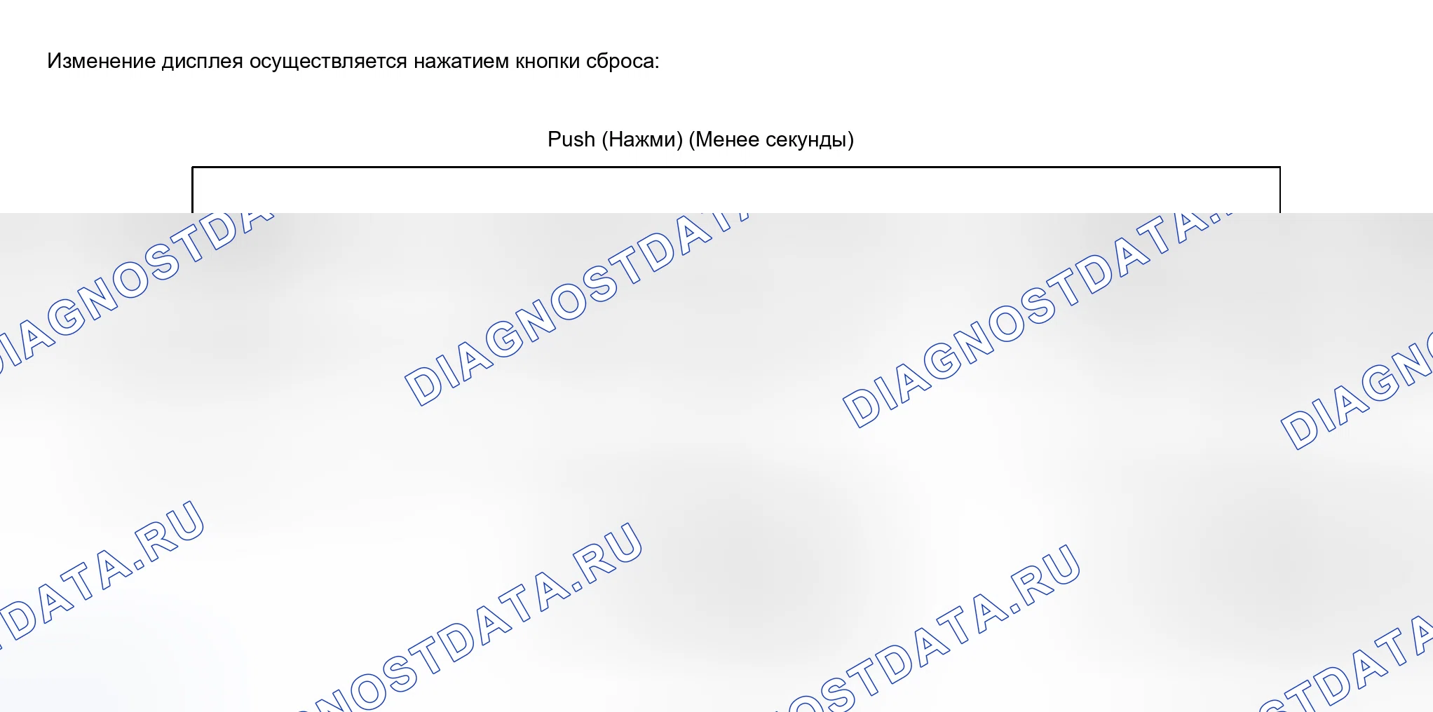 Рис. 45: КАК ИЗМЕНИТЬ ДИСПЛЕЙ ДЛЯ ODO / TRIP METER (БЕЗ КОМПЬЮТЕРА). Honda Stream I