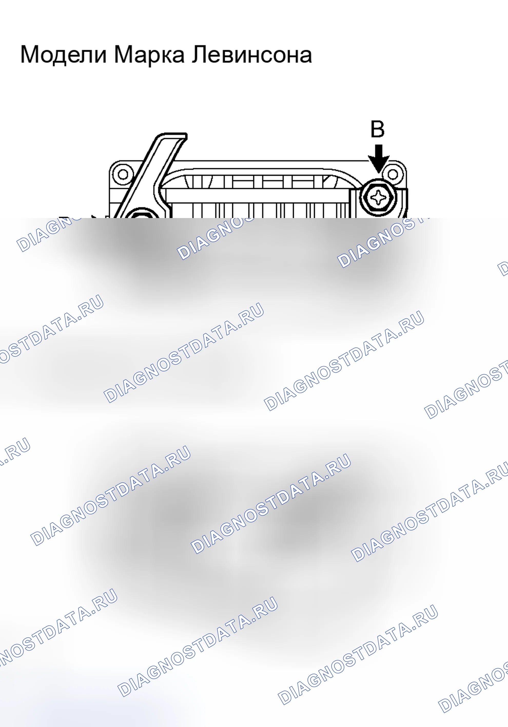 Рис. 88: УСТАНОВКА. Haval H8 I