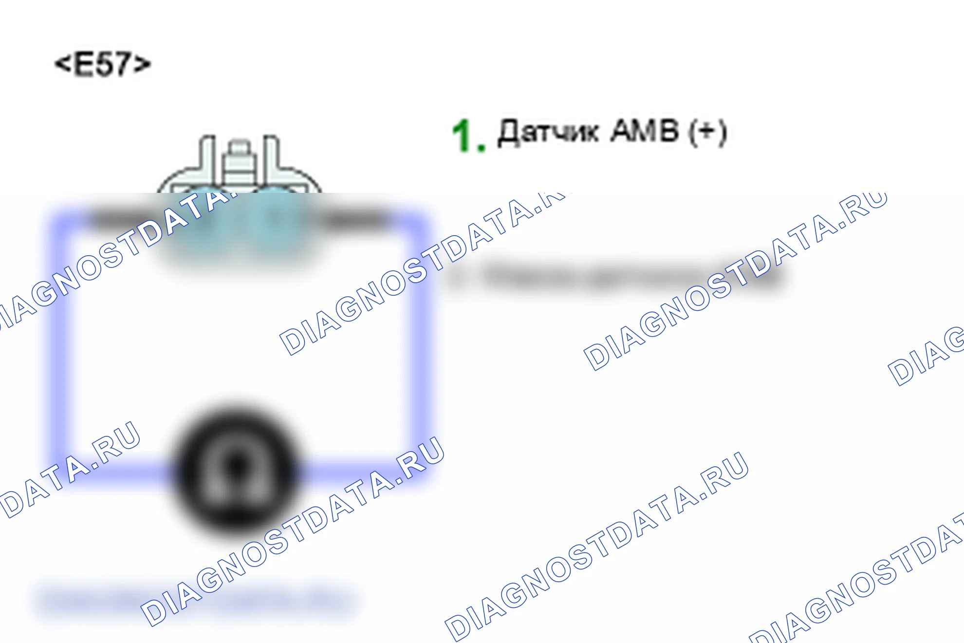 B1238: Датчик температуры окружающей среды открыт (высокий уровень). Kia Sorento BL