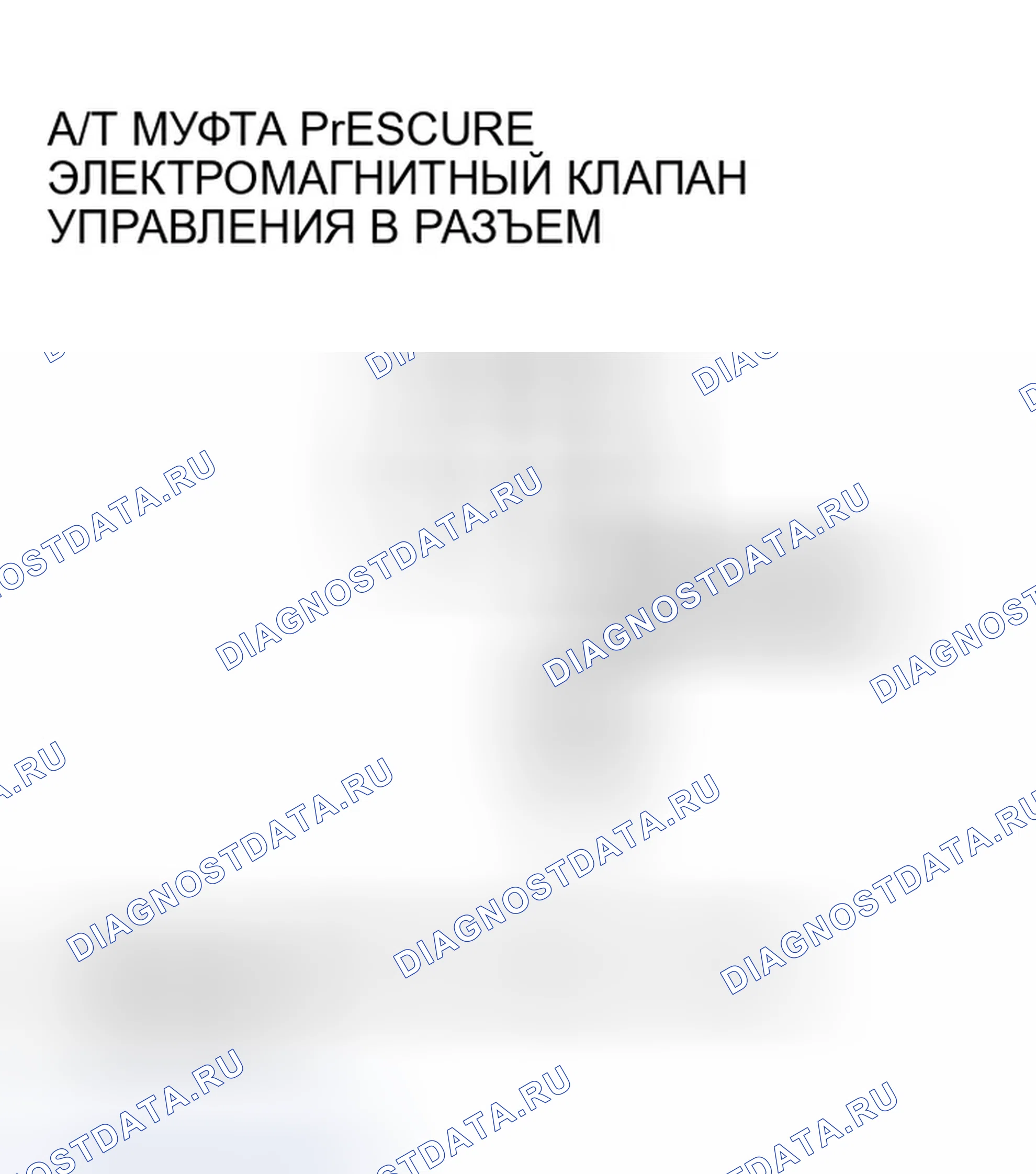 Рис. 526. Honda Odyssey III