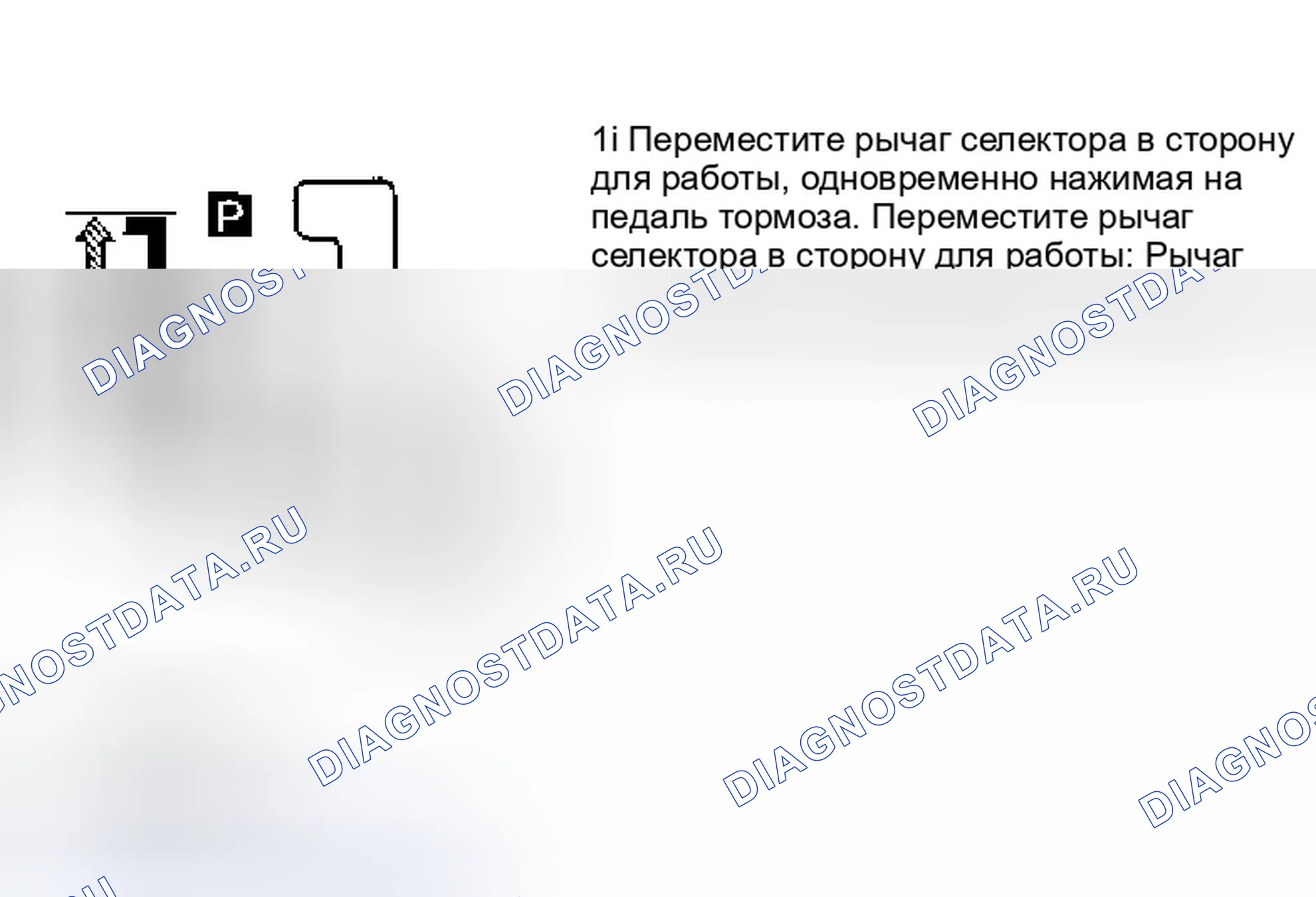 Рис. 352: Проверка положения A / T. Infiniti Q45 III