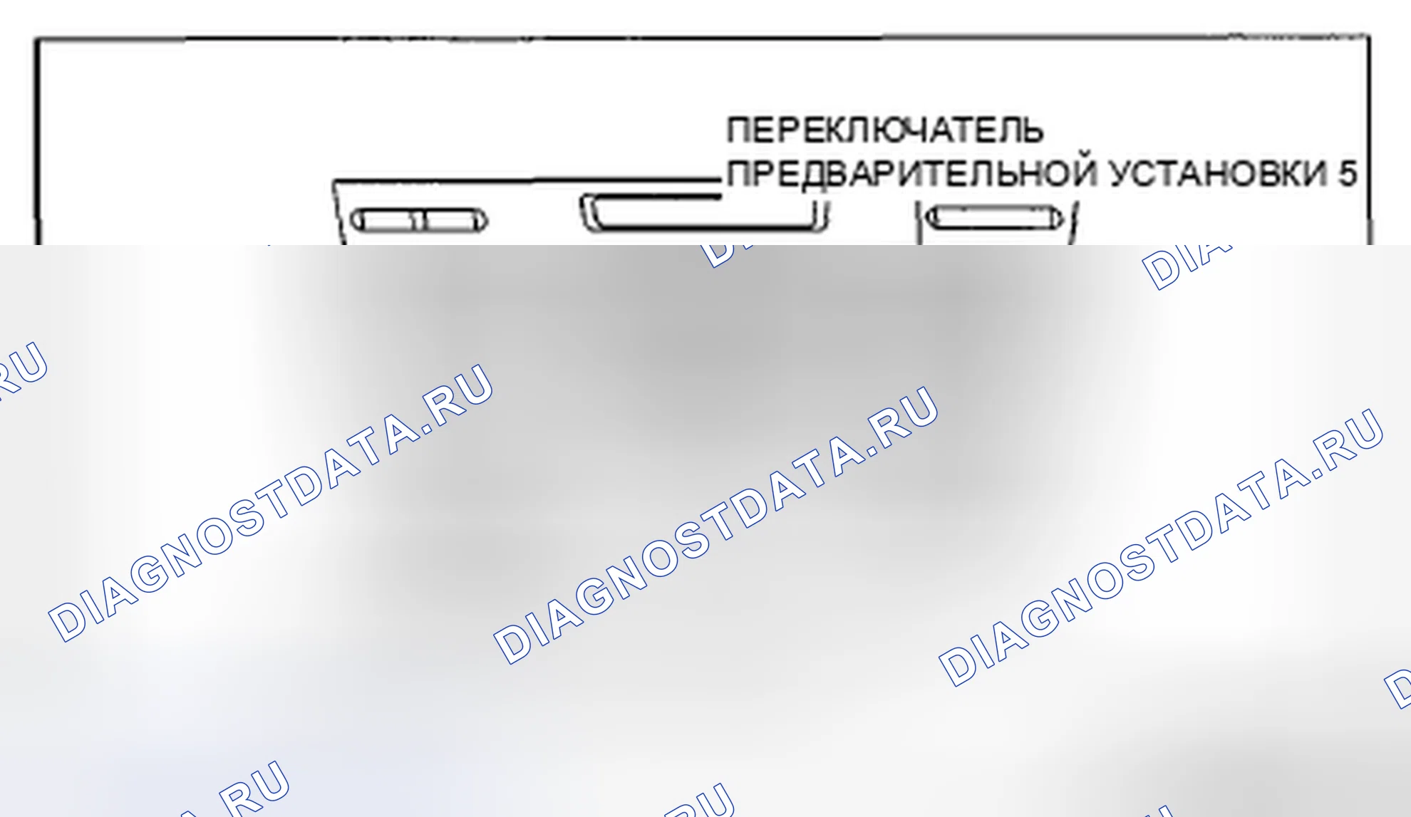 Рис. 82: Проверка с помощью функции Diagnostic ассистент. Mazda CX-7 I рестайлинг