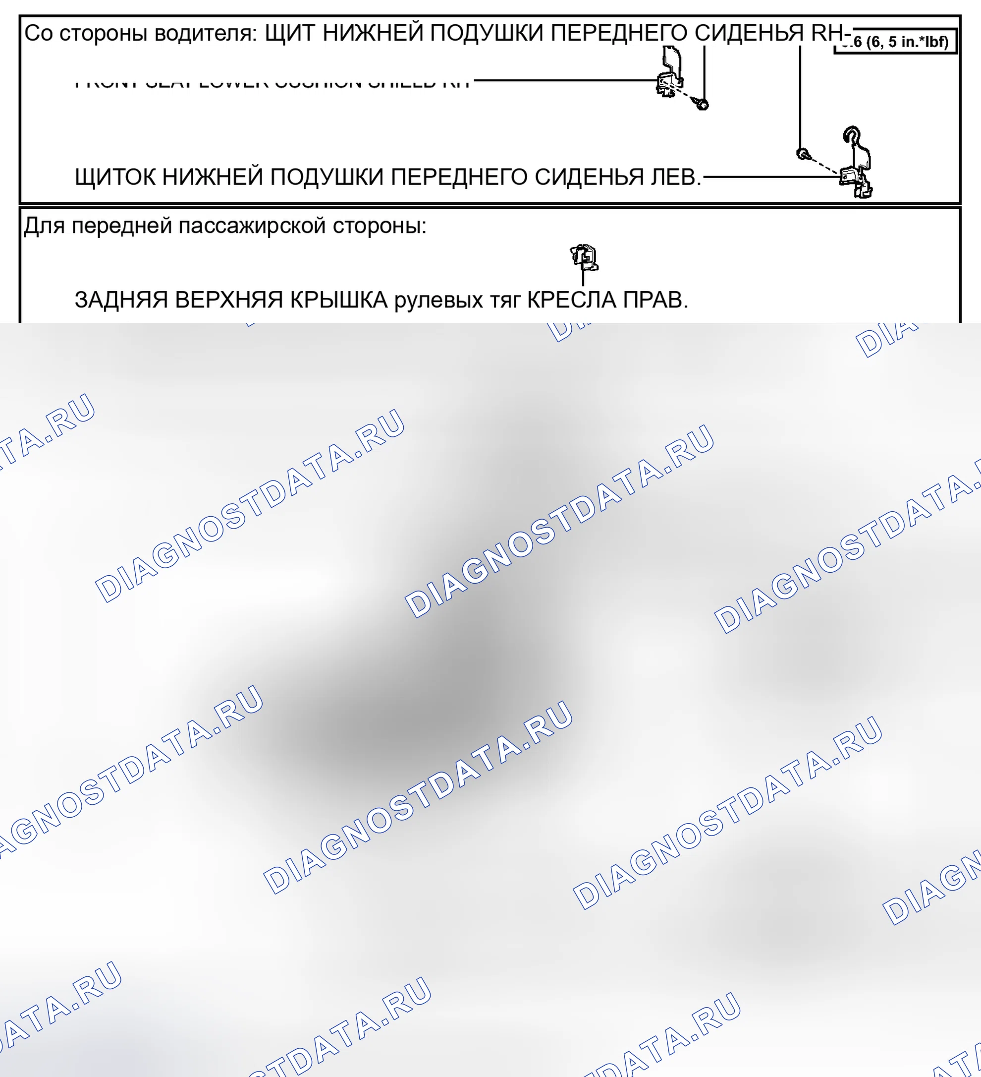 Рис. 286: ИЛЛЮСТРАЦИЯ. Toyota Camry XV50