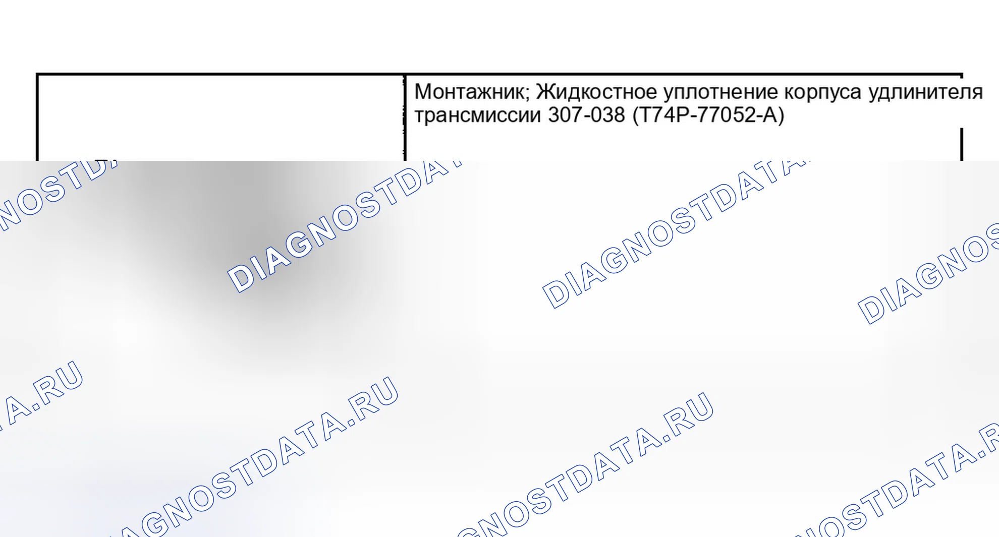 Рис. 573. Ford Explorer Sport Trac I