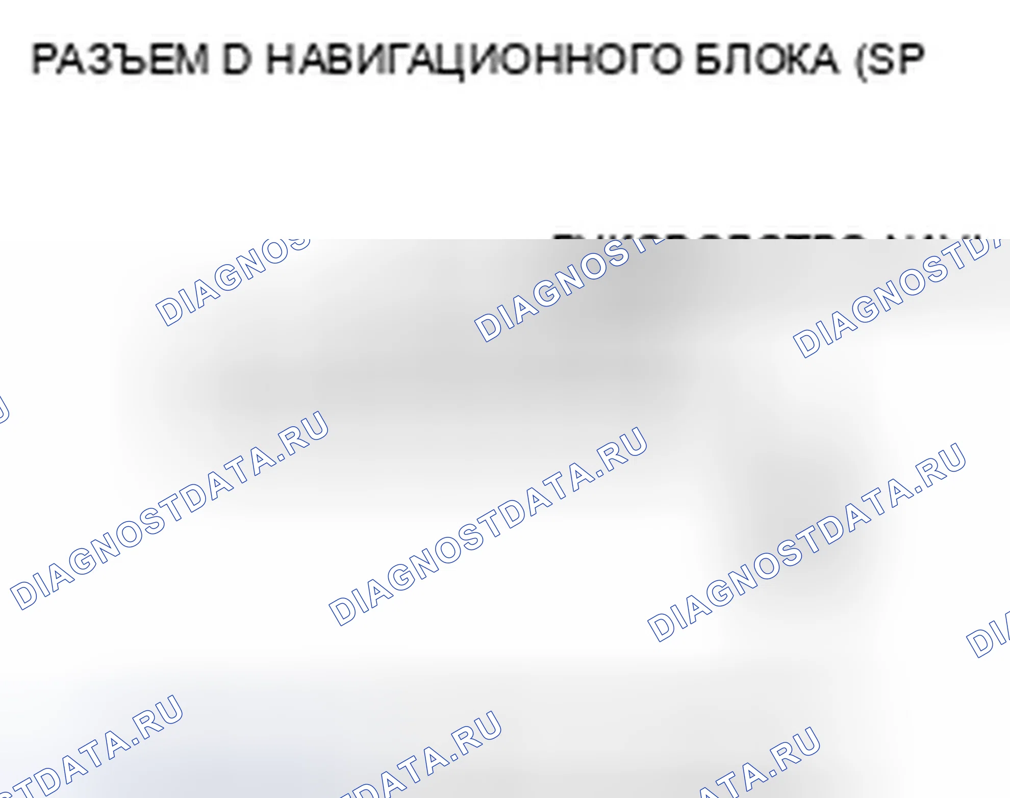 Рис. 121. Honda Civic VIII
