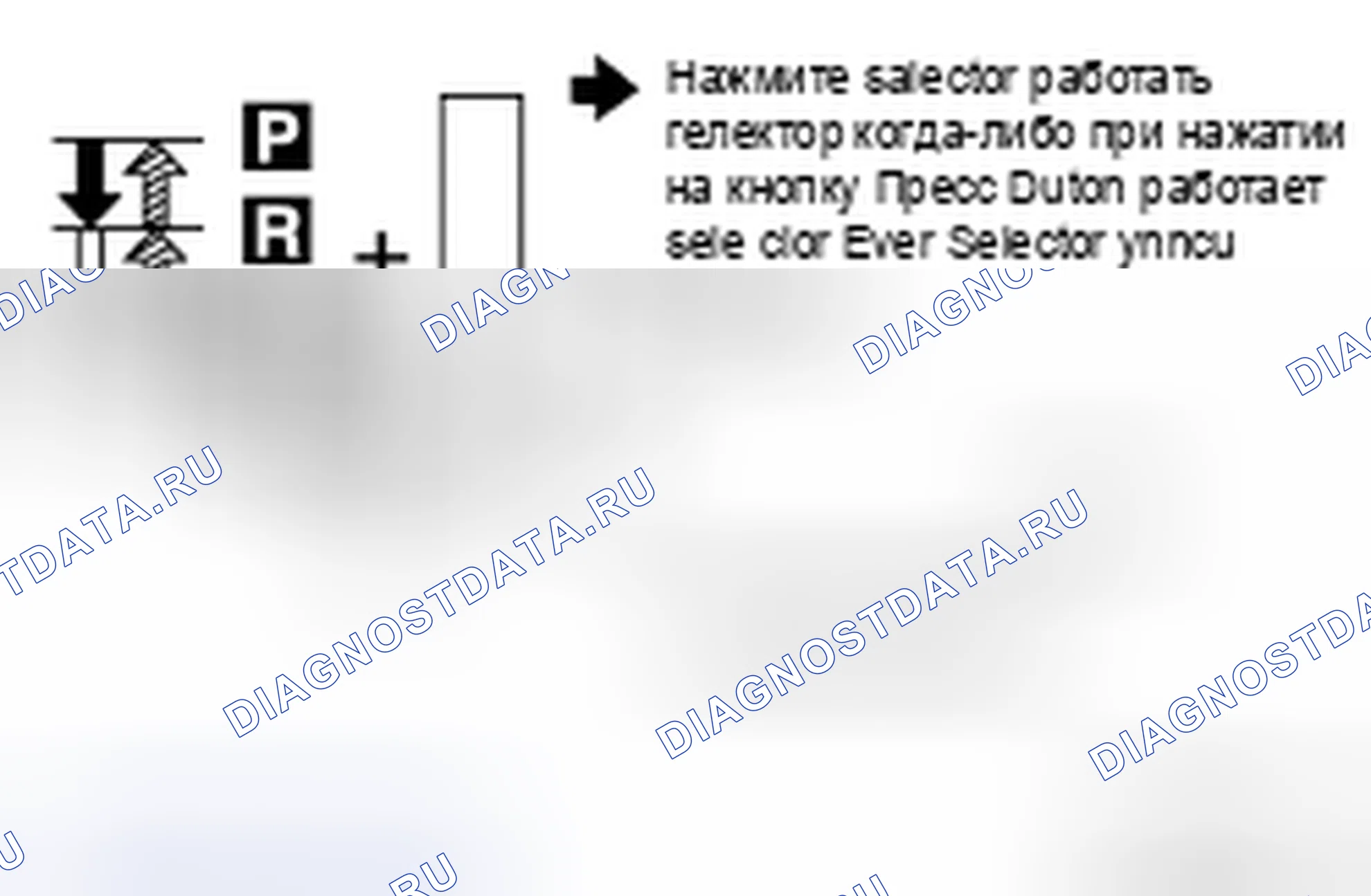 Рис. 133: ПРОВЕРКА автоматической трансмиссии (акпп). Honda Saber I