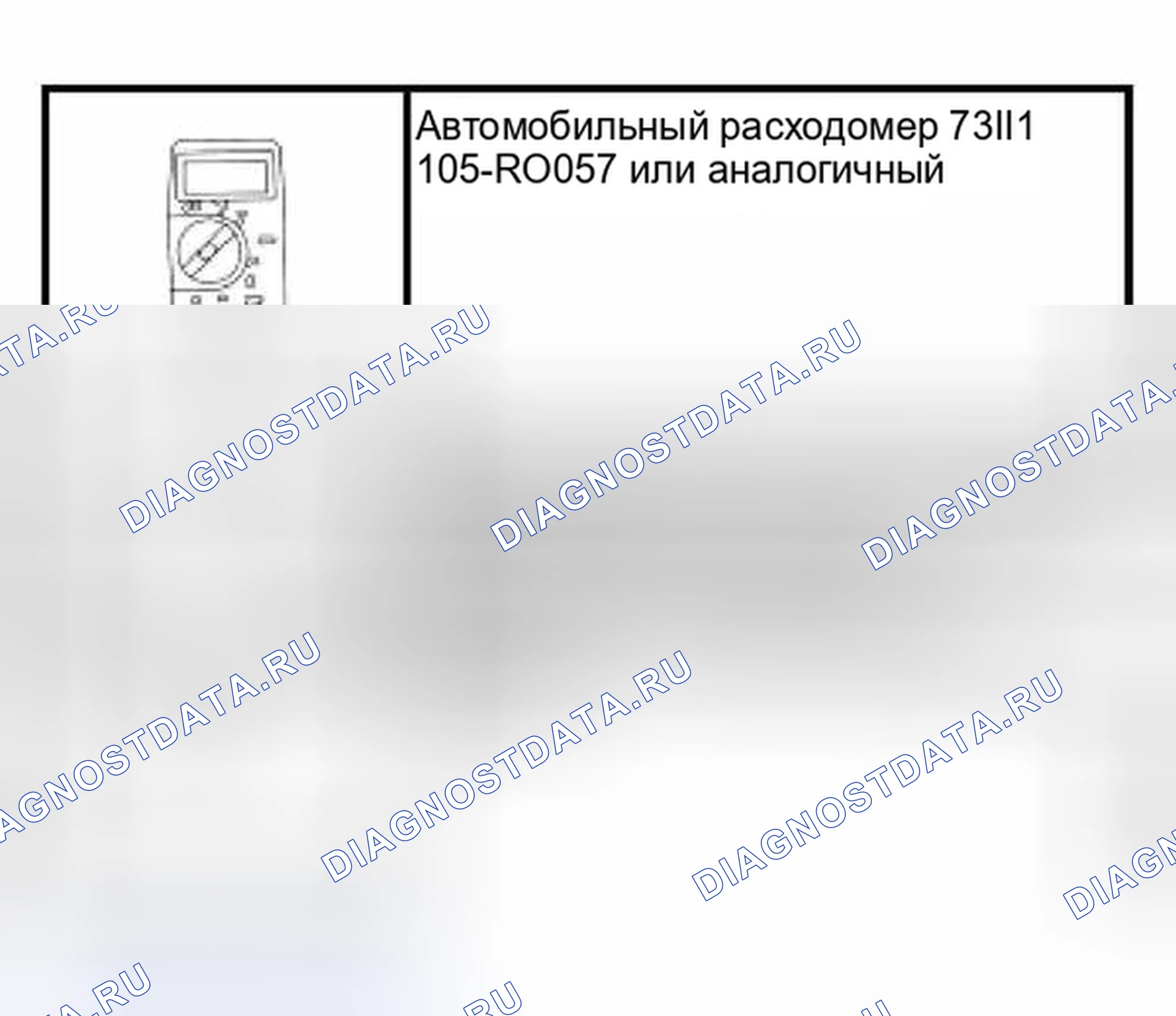 Рис. 38: Специальный инструмент (ы). Hyundai Lantra I