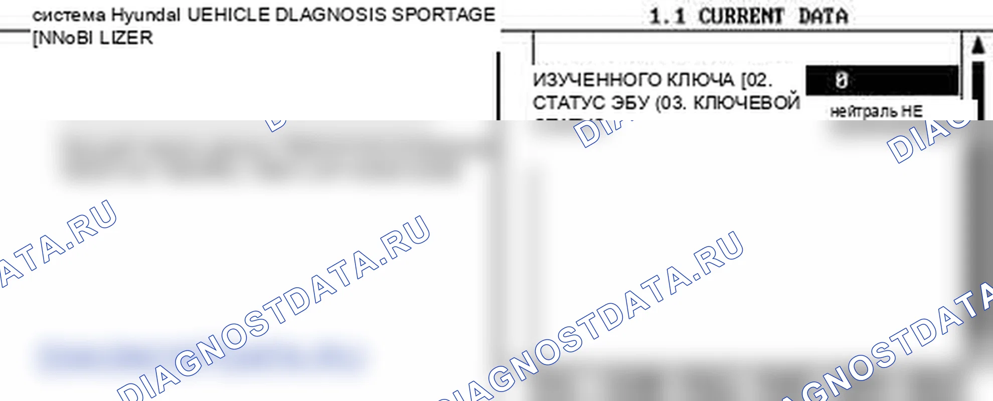 P1695: Иммобилайзер - ошибка памяти EMS. Kia Sportage KM