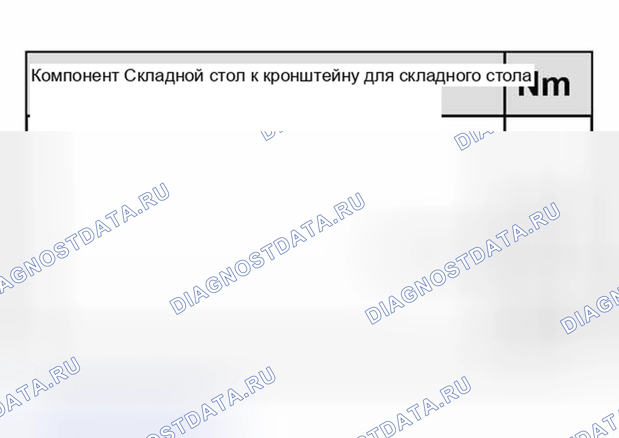 Рис. 7: Момент затяжки. Audi S8 D2 рестайлинг