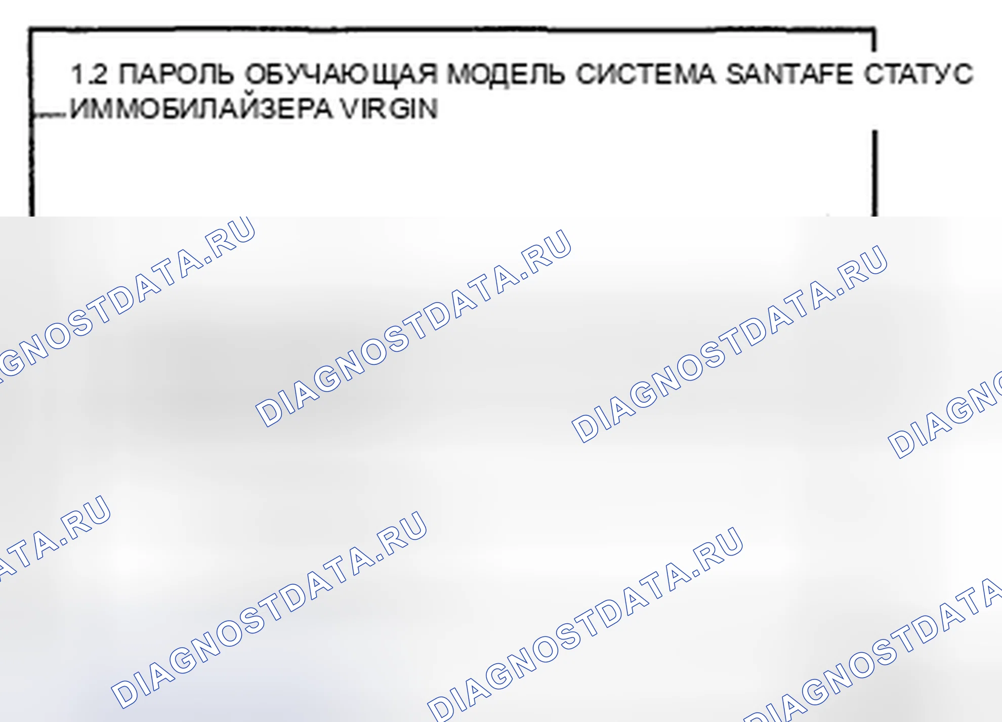 Рис. 138. Hyundai Santa Fe II