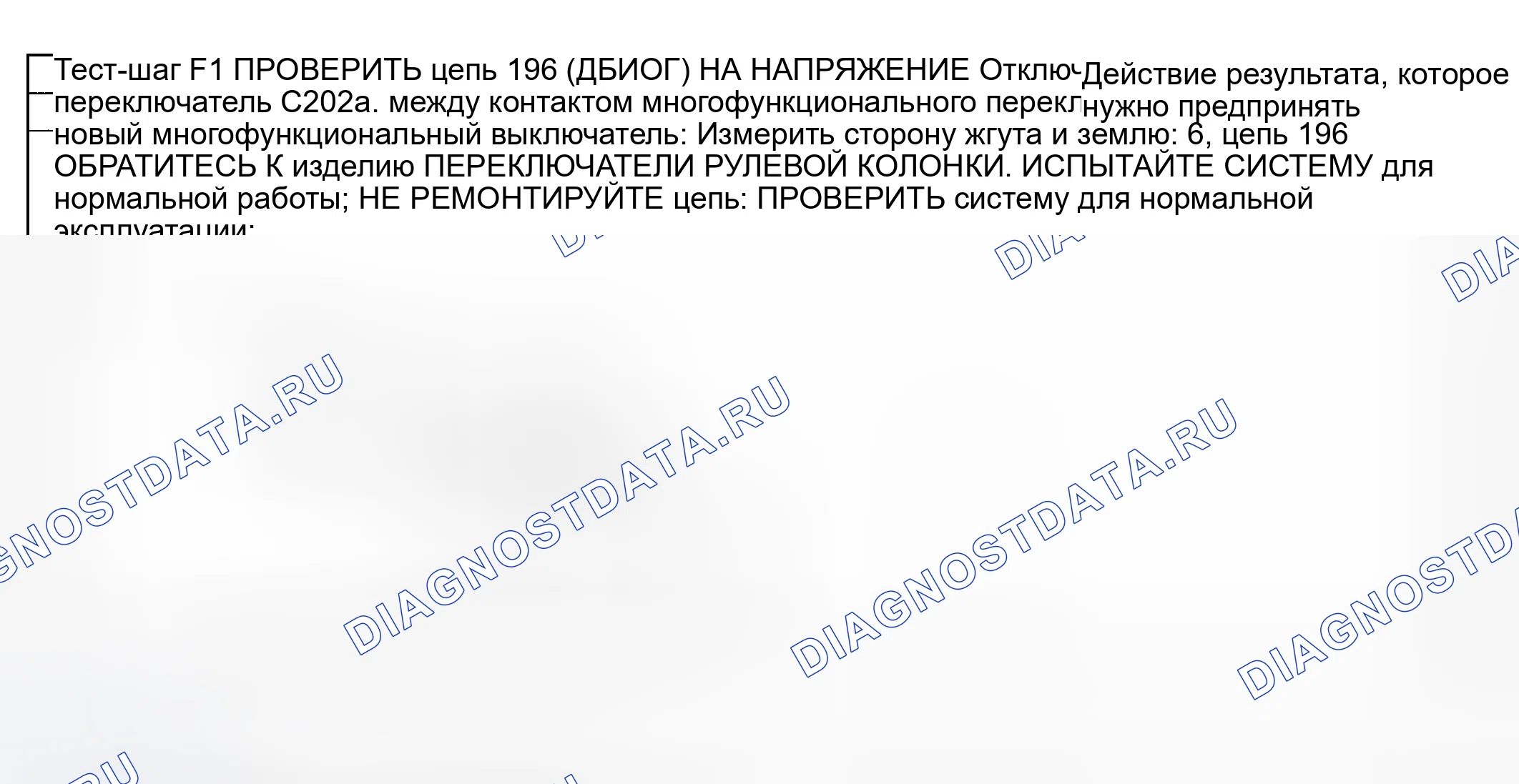 Рис. 187: диагностический тест F: FLASH TO PASS FEATURE IS INOPERATIVE. Ford Pickup F250 Super Duty I