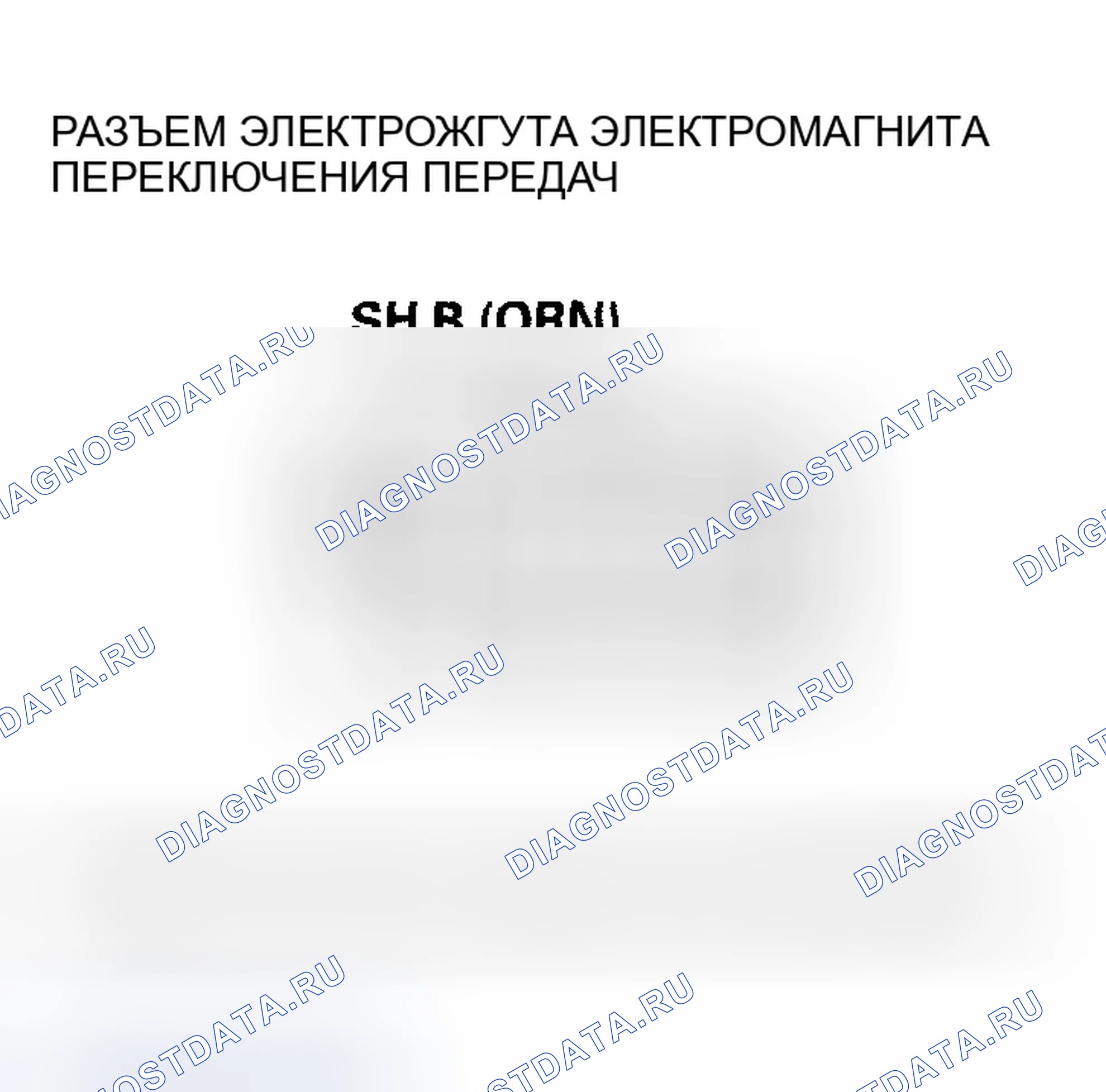 Рис. 555. Honda Accord VII