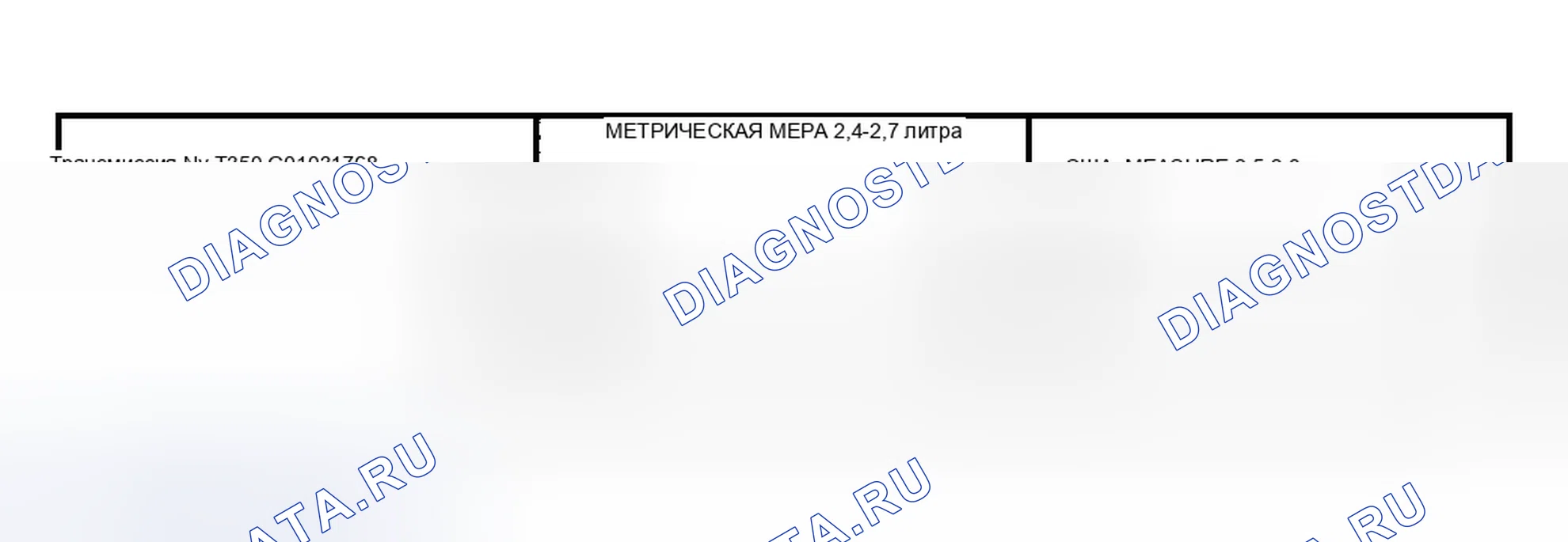 Рис. 166. Dodge Neon II