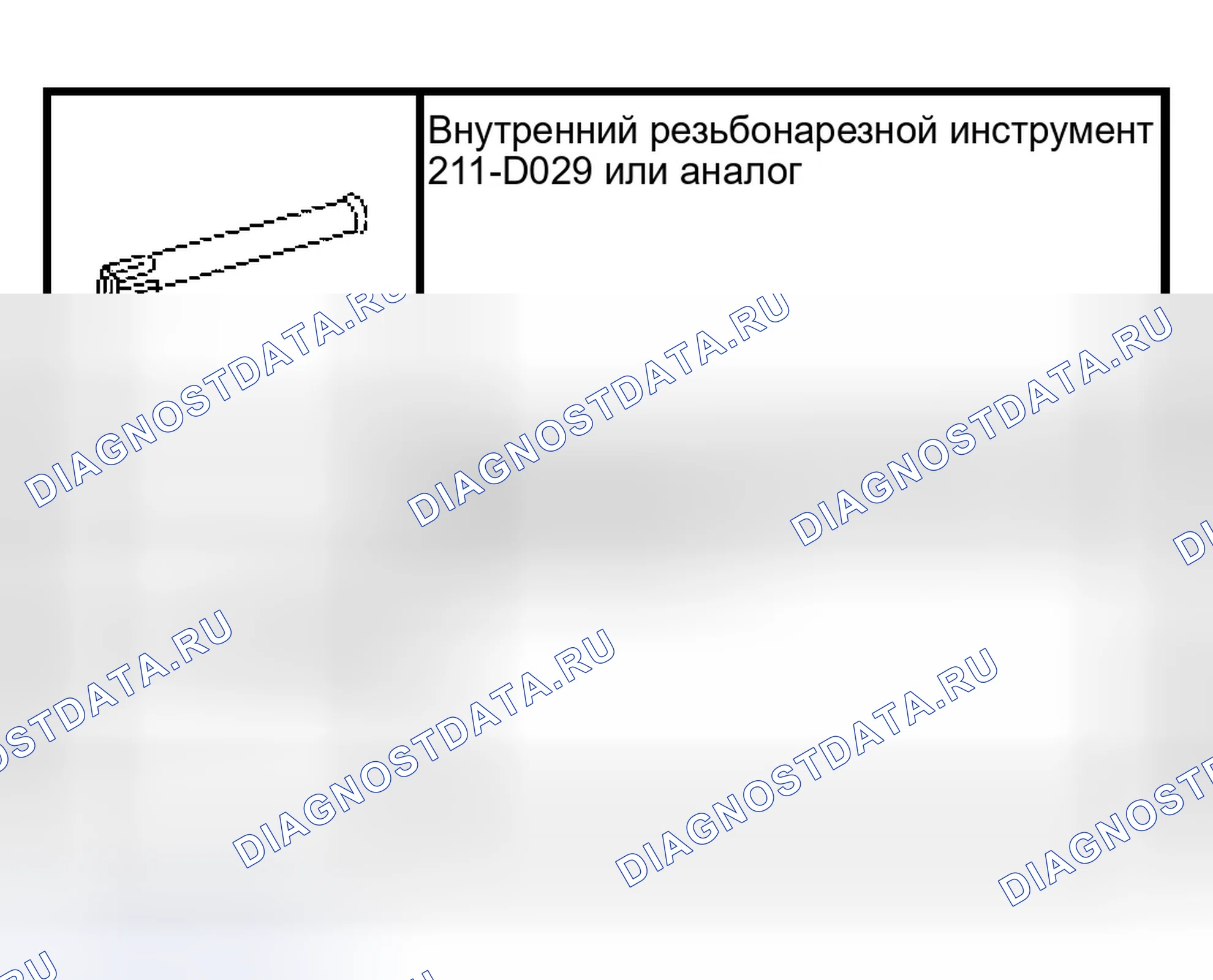 Рис. 69: Рулевой механизм - мощность. Ford Expedition II