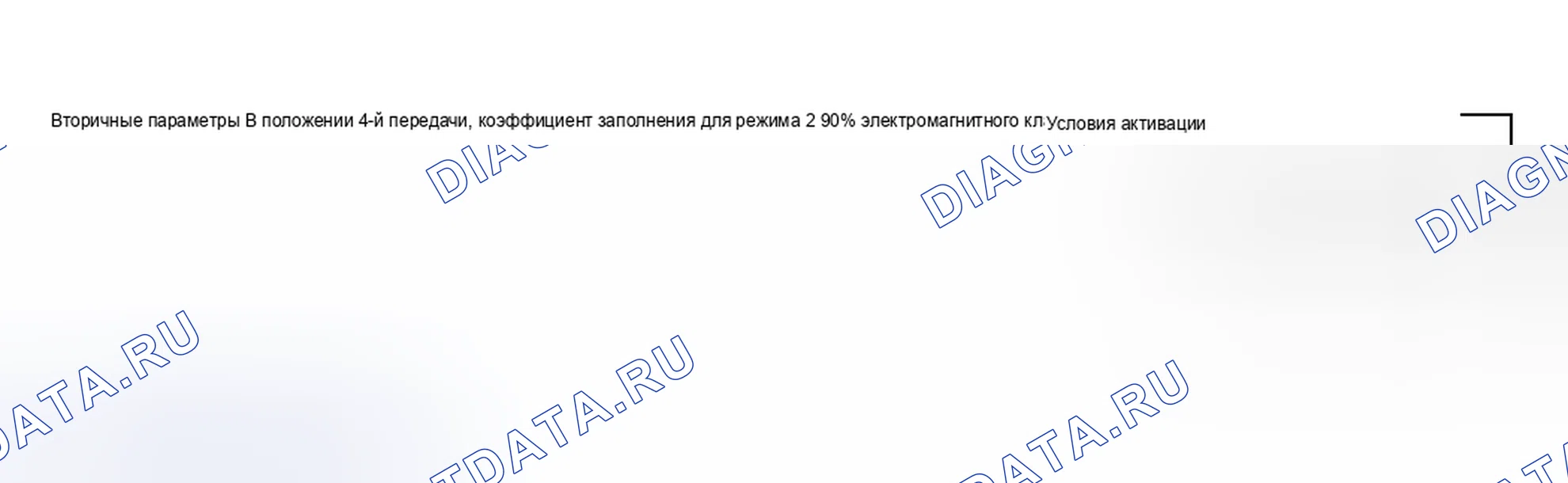 Рис. 2362: УСЛОВИЕ ВКЛЮЧЕНИЯ. Subaru Outback BP
