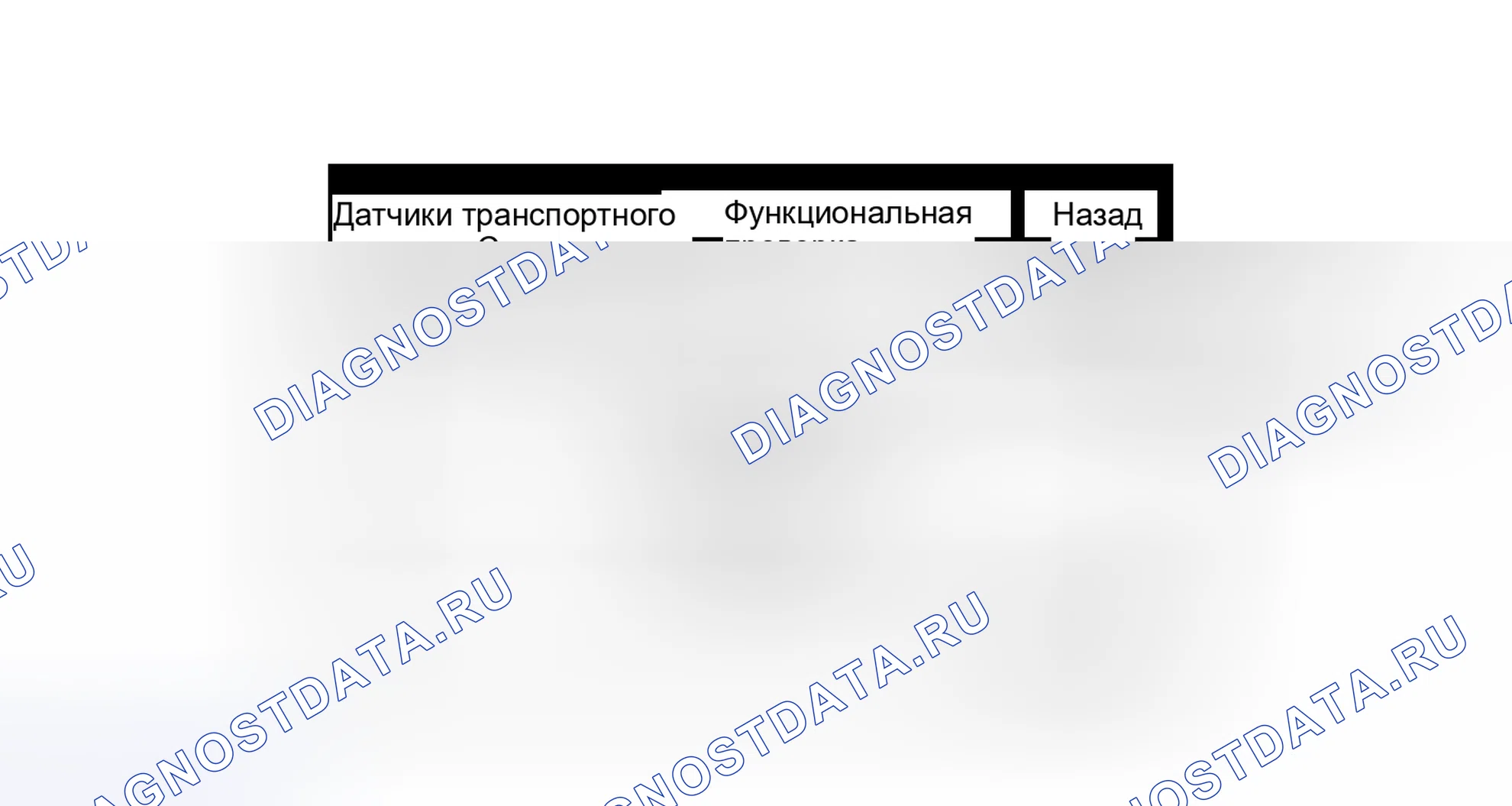 Рис. 286. Haval Xiaolong I