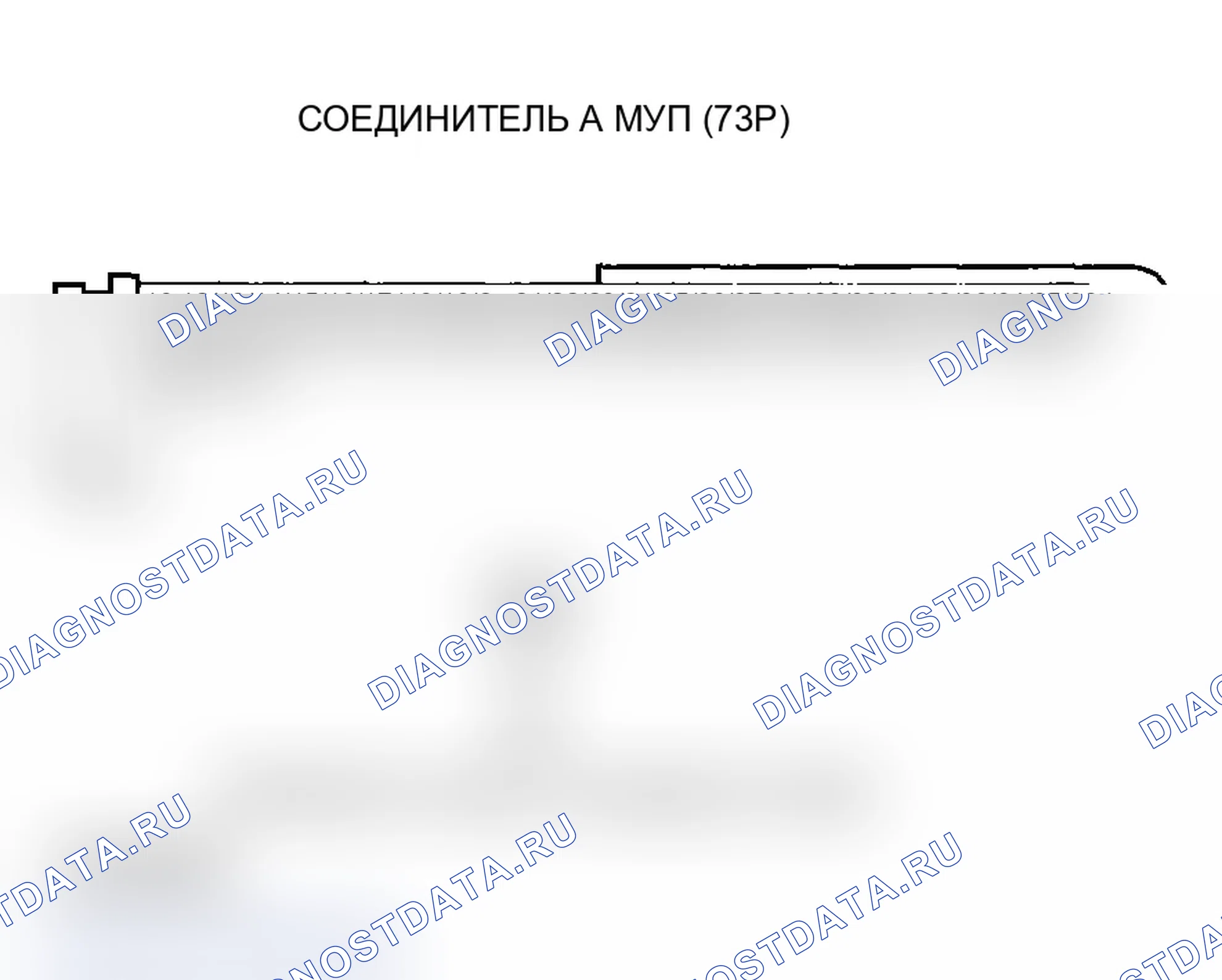 Рис. 240: P2552 расшифровка кода ошибки: неисправность реле модуля управления приводом дроссельной заслонки. Acura MDX I