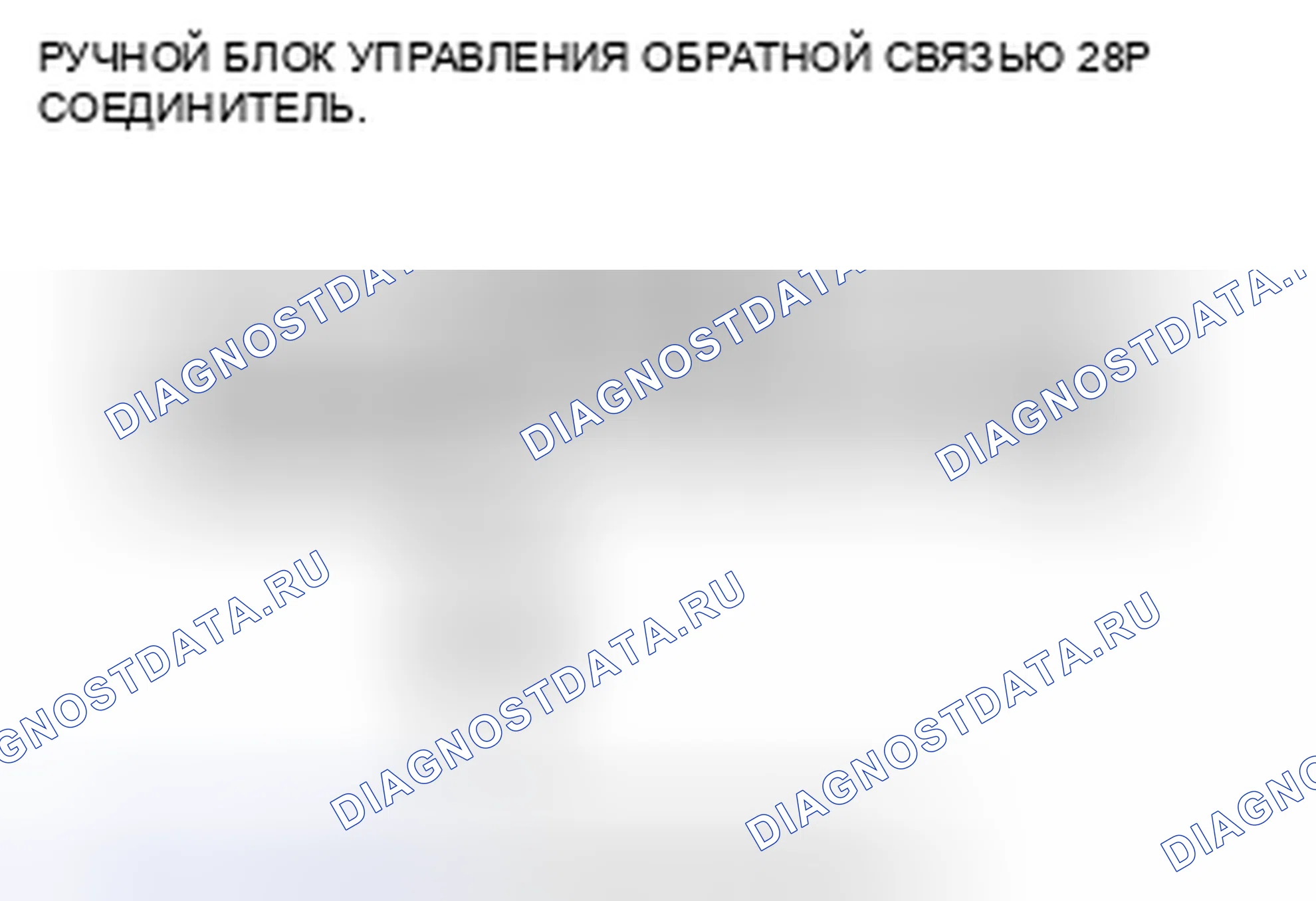 Рис. 511: Значок Bluetooth на навигационном дисплее не отображается. Honda CR-V III рестайлинг