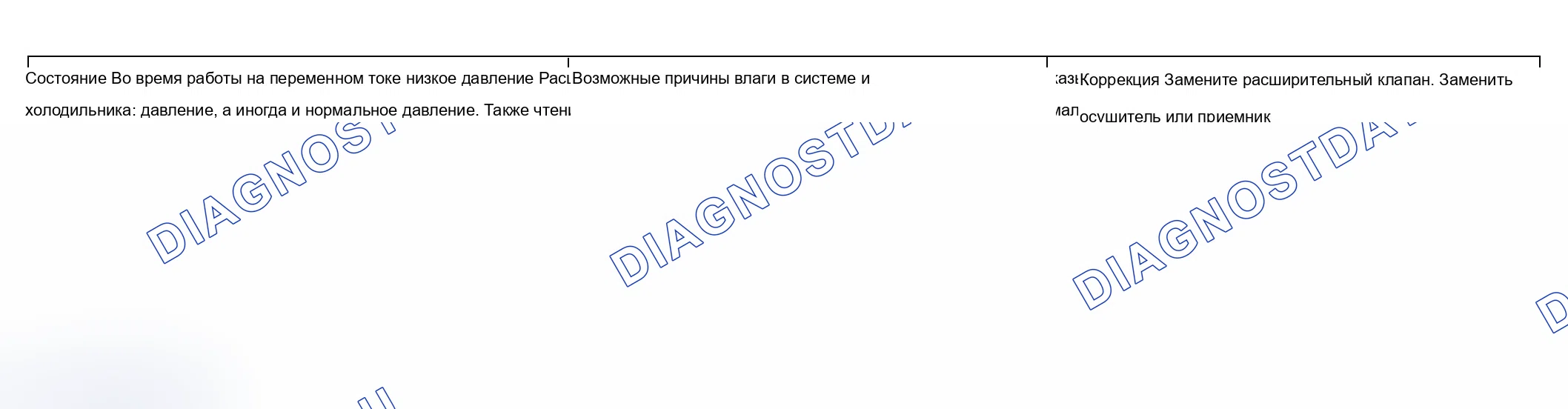 Как снять и установить датчик классификации водителя/ пассажира по массе/ габаритам. Ford B-MAX I
