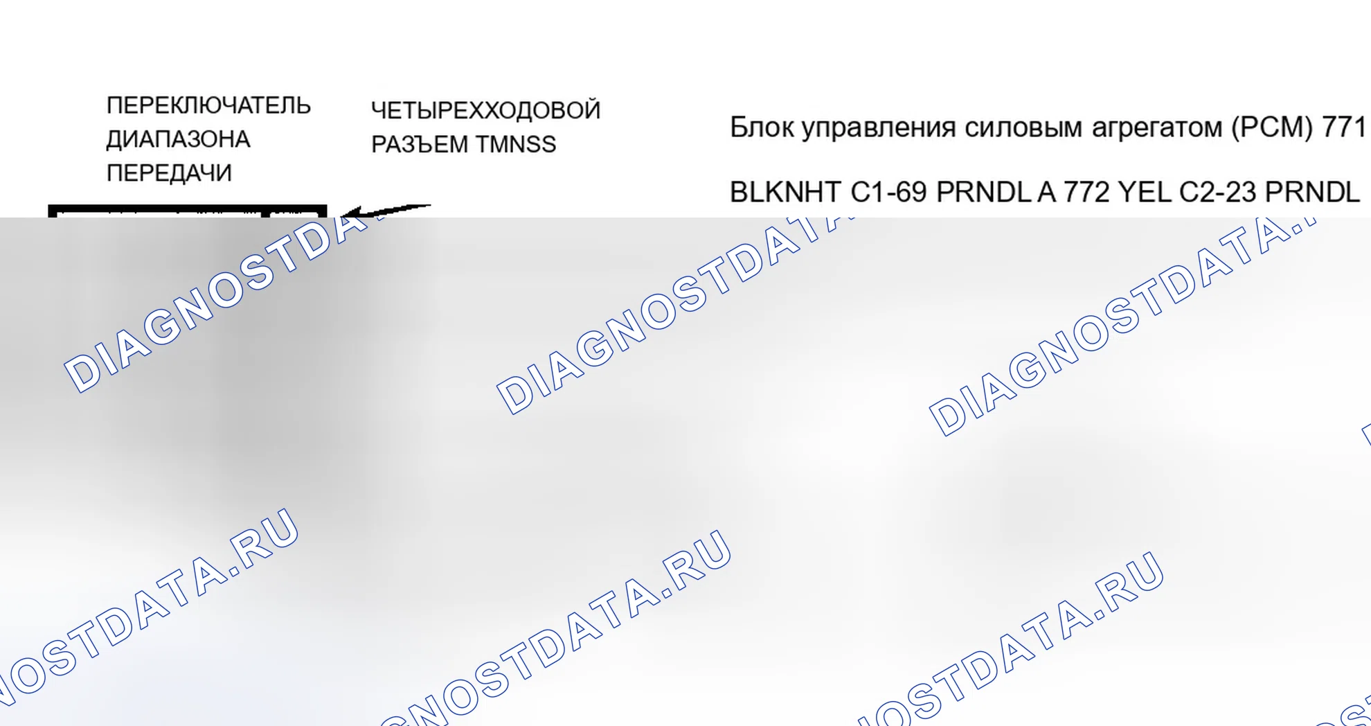 Рис. 247: Схема расшифровка кода ошибки P0705. Chevrolet Camaro IV