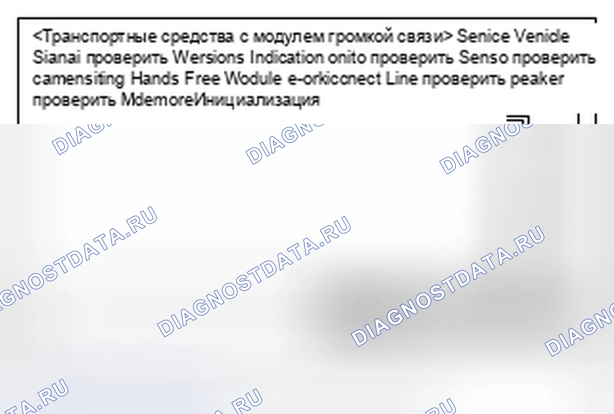 Рис. 165: МОДУЛЬ ГРОМКОЙ СВЯЗИ - ТРАНСПОРТНЫЕ СРЕДСТВА С МОДУЛЕМ ГРОМКОЙ СВЯЗИ. Honda Domani MB