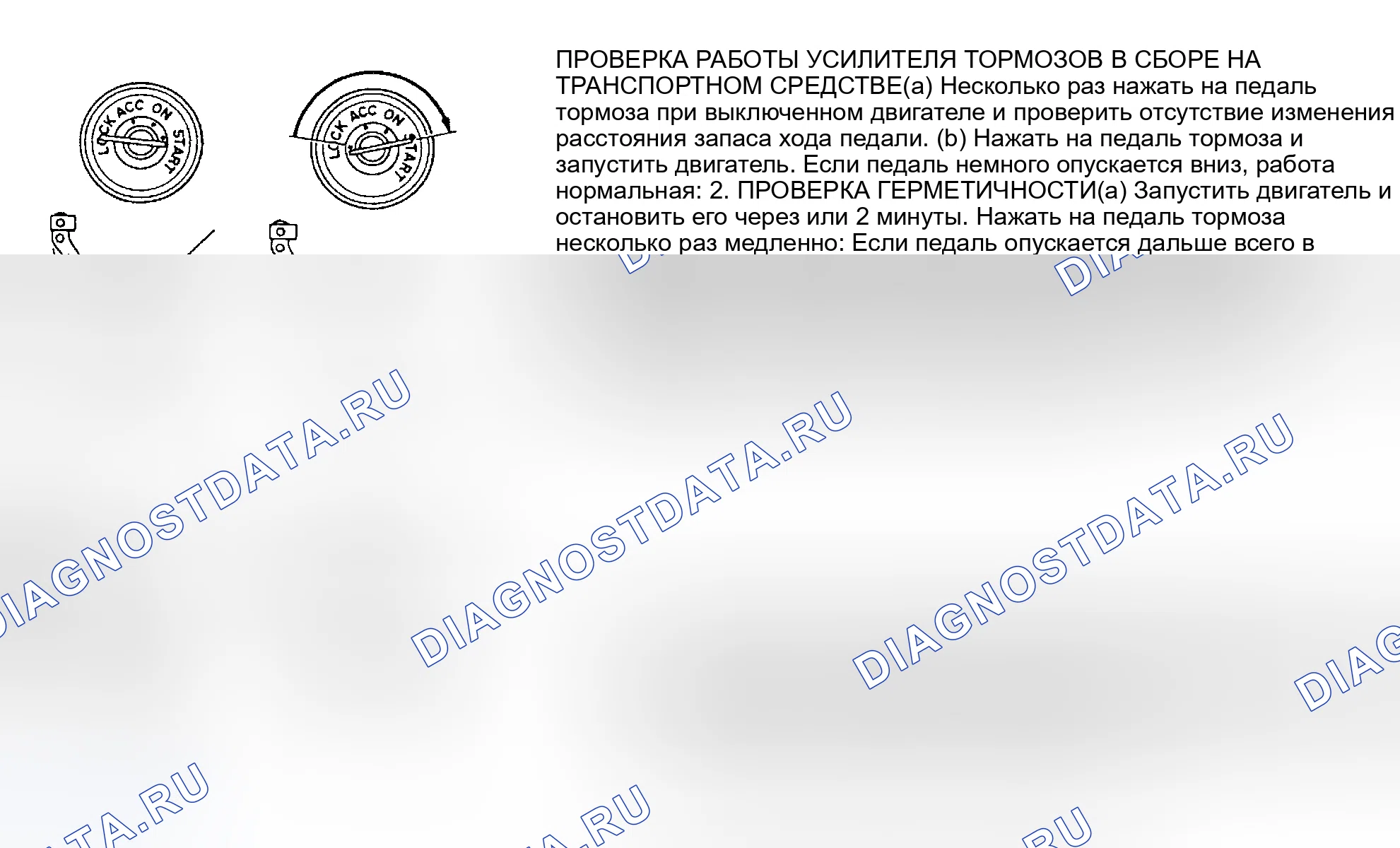 Рис. 18: ВАКУУМНЫЙ УСИЛИТЕЛЬ ТОРМОЗА. Toyota Sequoia I