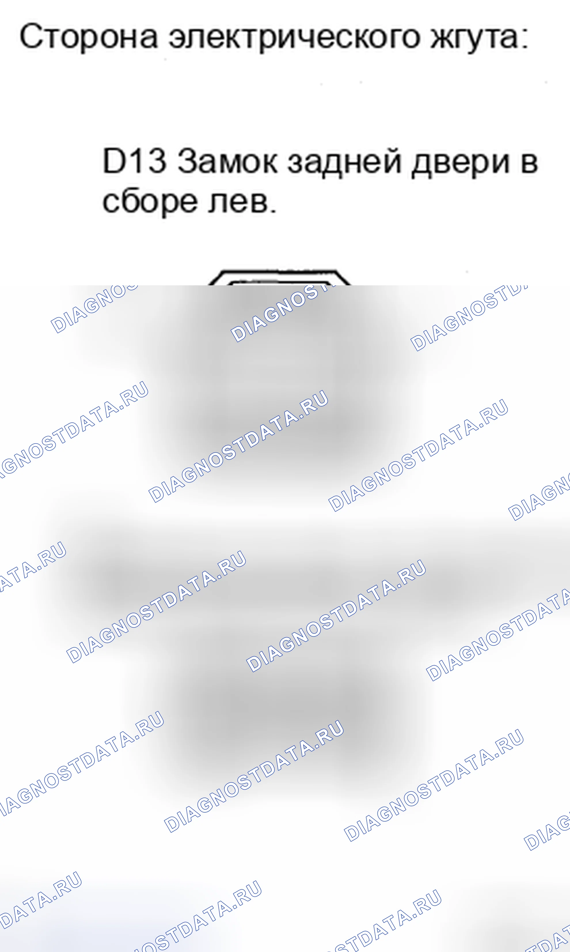 Рис. 88. Honda Accord IX