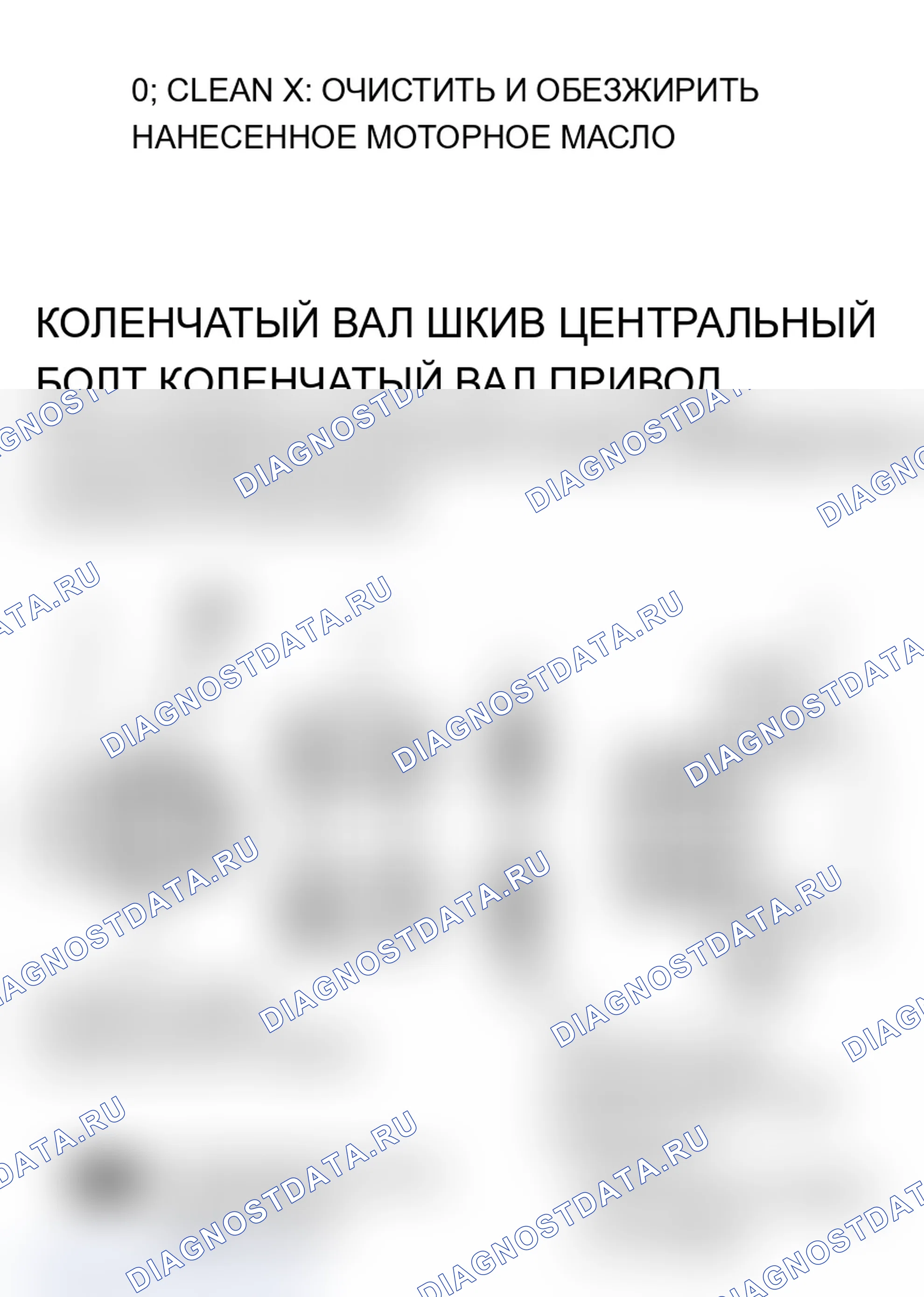 Рис. 677: >> C <<УСТАНОВКА ЗВЕЗДОЧКИ ПРИВОДА РАСПРЕДЕЛИТЕЛЬНОГО ВАЛА ЩЕТКИ ДАТЧИКА УГЛА КОЛЕНЧАТОГО ВАЛА/КОЛЕНЧАТОГО ВАЛА. Mitsubishi Lancer Evolution IX