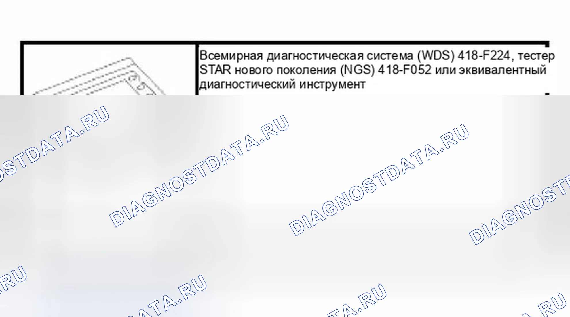 Рис. 54: Специальный инструмент (ы). Ford Thunderbird XI