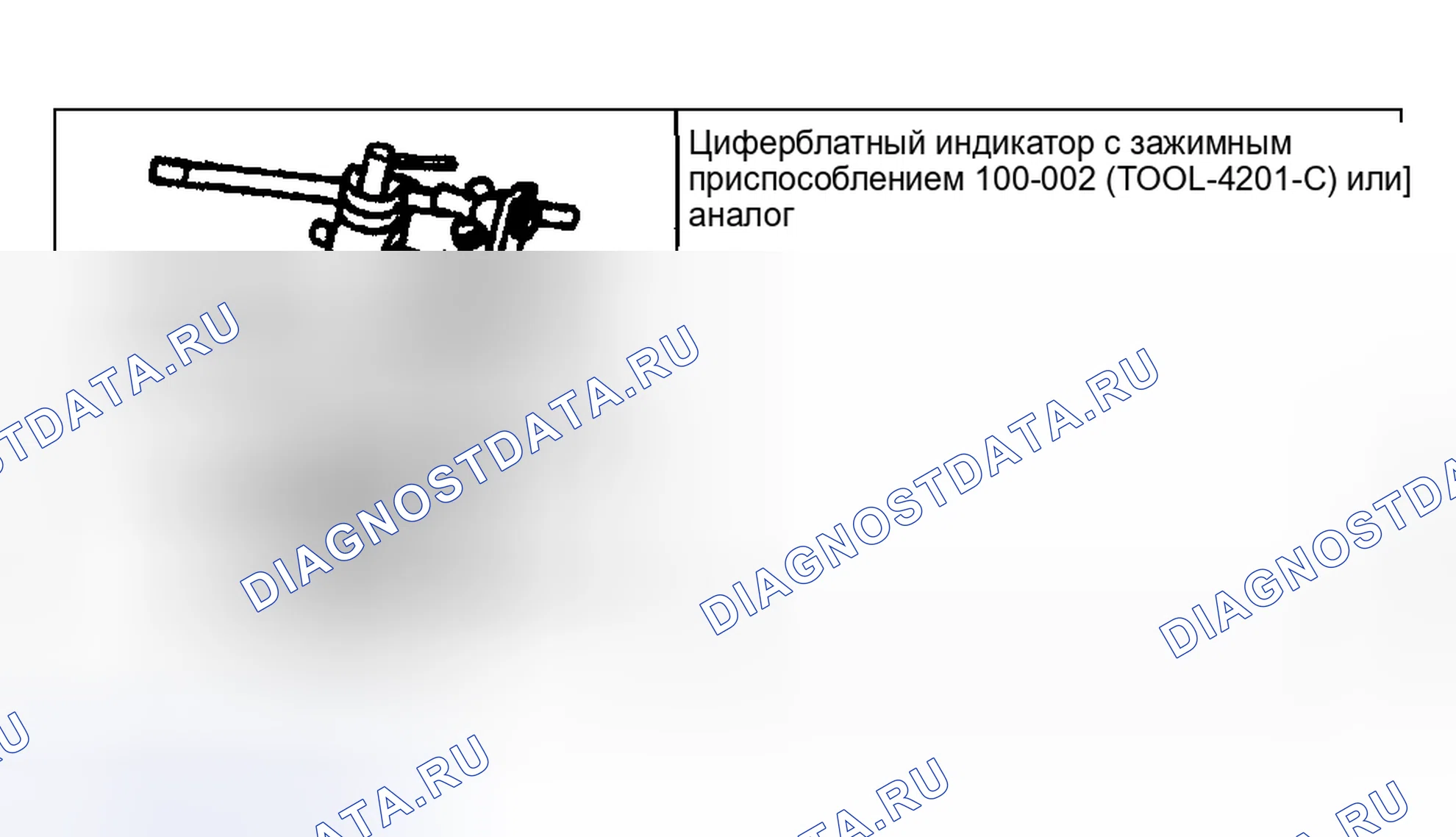 Рис. 3302: Торцевой люфт распределительного вала - двигатели Ohc. Ford Pickup F250 Super Duty I