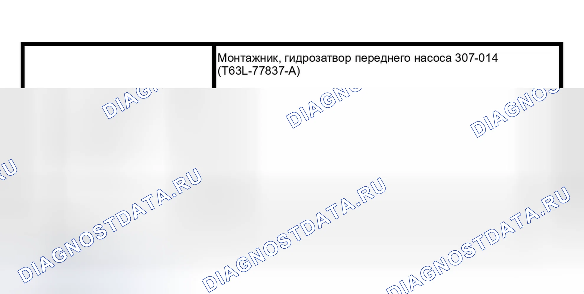 Рис. 671: Поршень насоса и промежуточного сцепления. Ford Econoline E250 