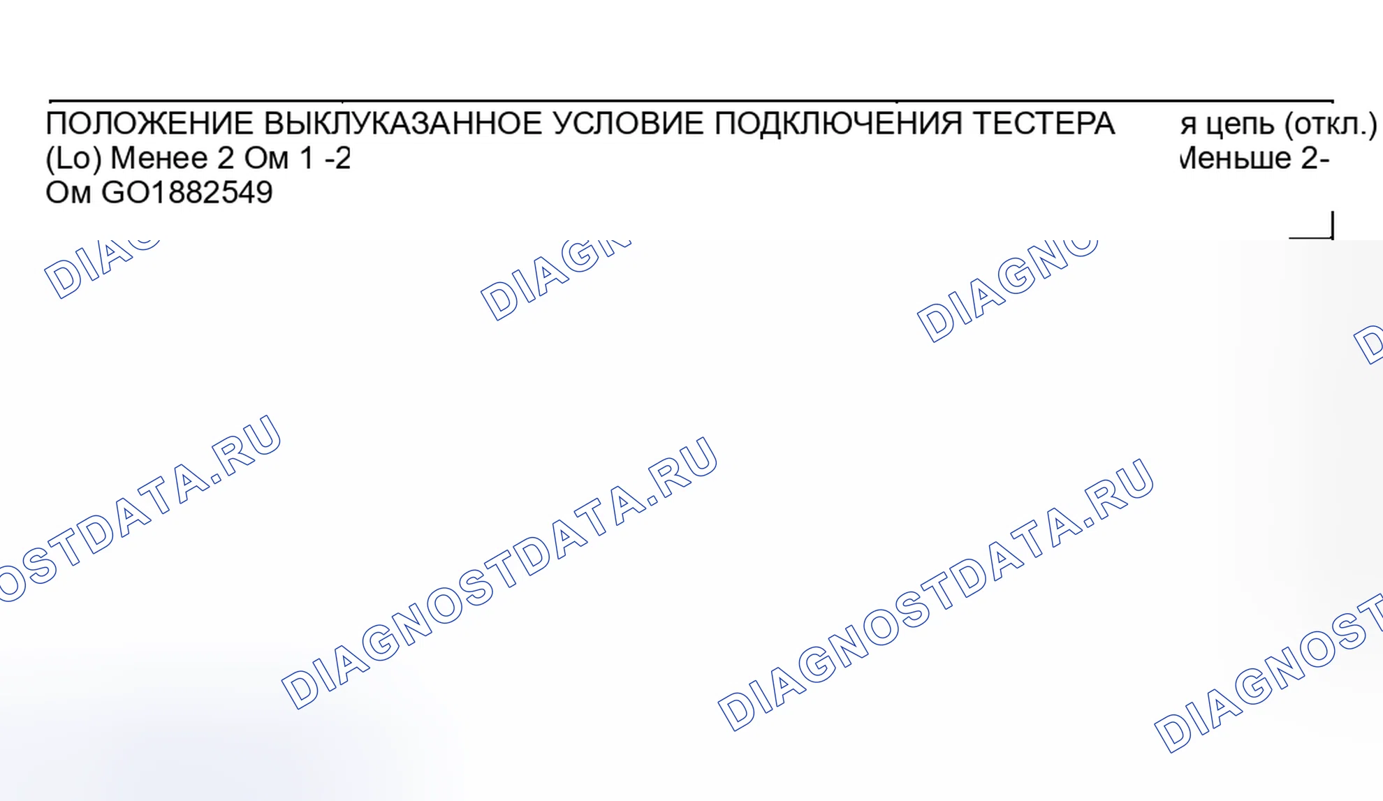 Рис. 111. Mitsubishi Lancer IX рестайлинг