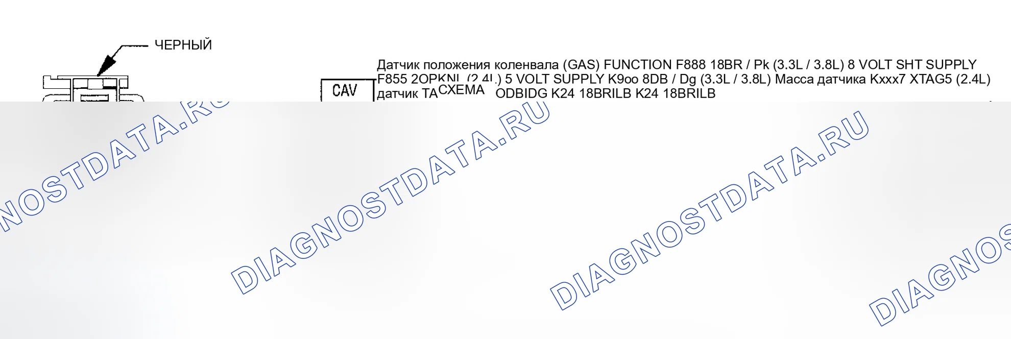 Рис. 755: ДАТЧИК ПОЛОЖЕНИЯ КОЛЕНЧАТОГО ВАЛА (ГАЗ). Dodge Grand Caravan IV