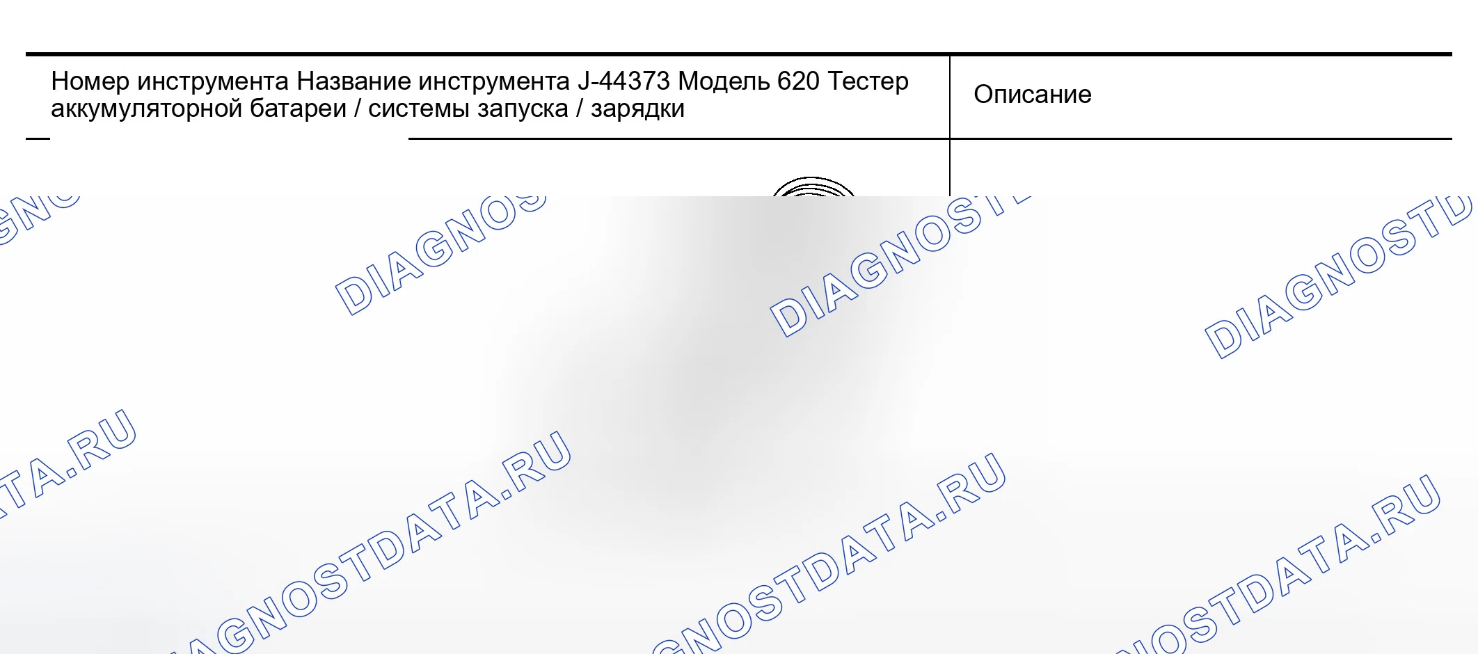 Рис. 29: Специальные сервисные инструменты. Infiniti G35 III
