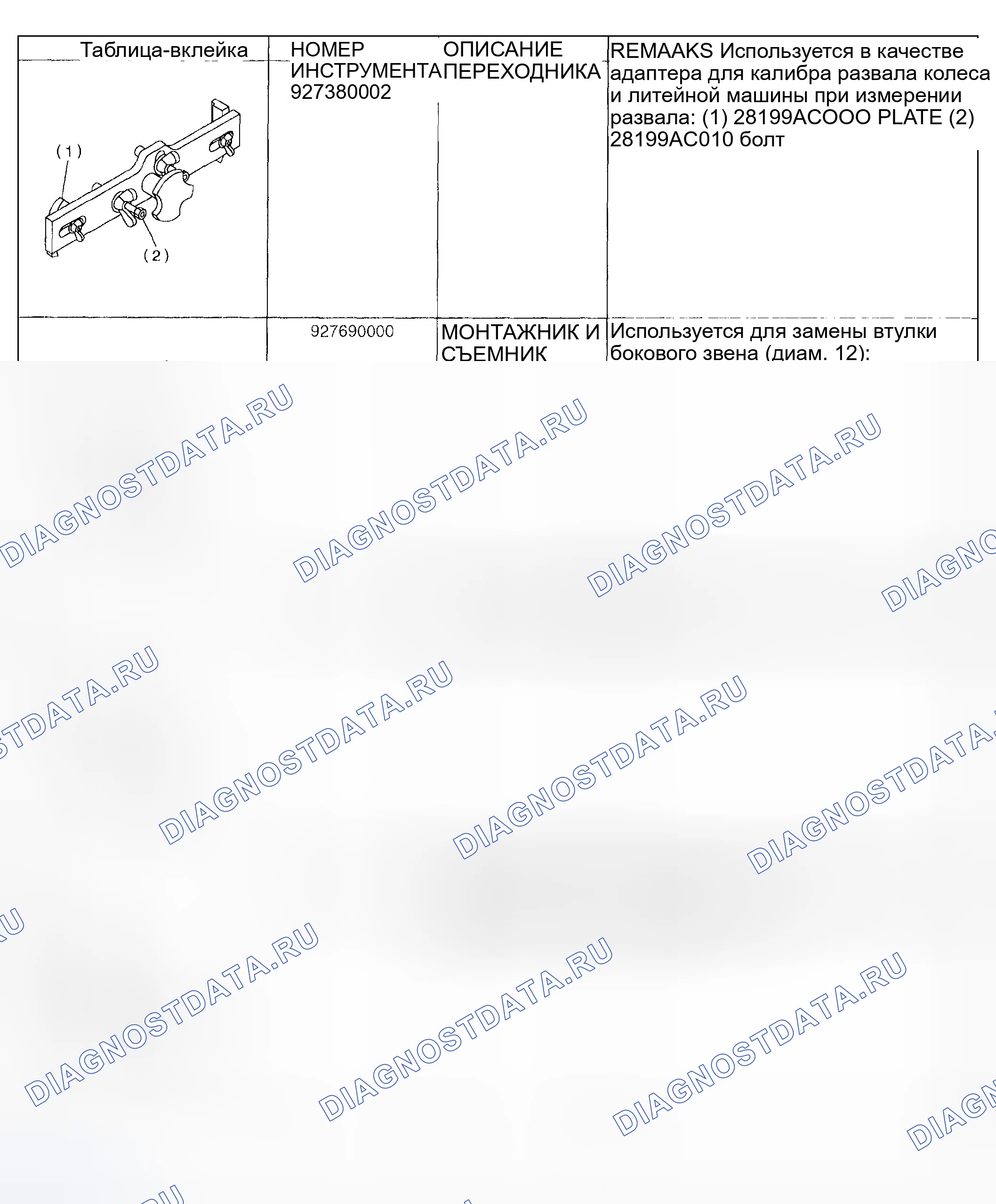 Рис. 23: ЗАДНЯЯ ПОДВЕСКА. Subaru Impreza GD/GC/GG