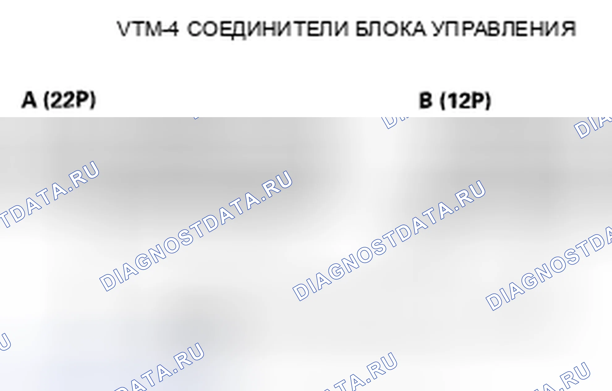 Рис. 54: Индикатор Vtm-4 не включается. Honda Pilot I рестайлинг