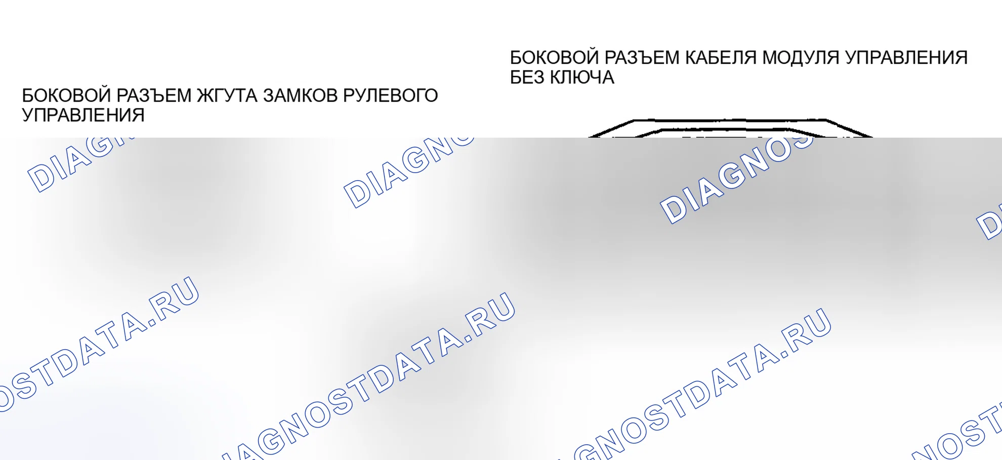 Рис. 21: расшифровка кода ошибки B2170 [усовершенствованная система без ключа]. Mazda MX-5 NC рестайлинг