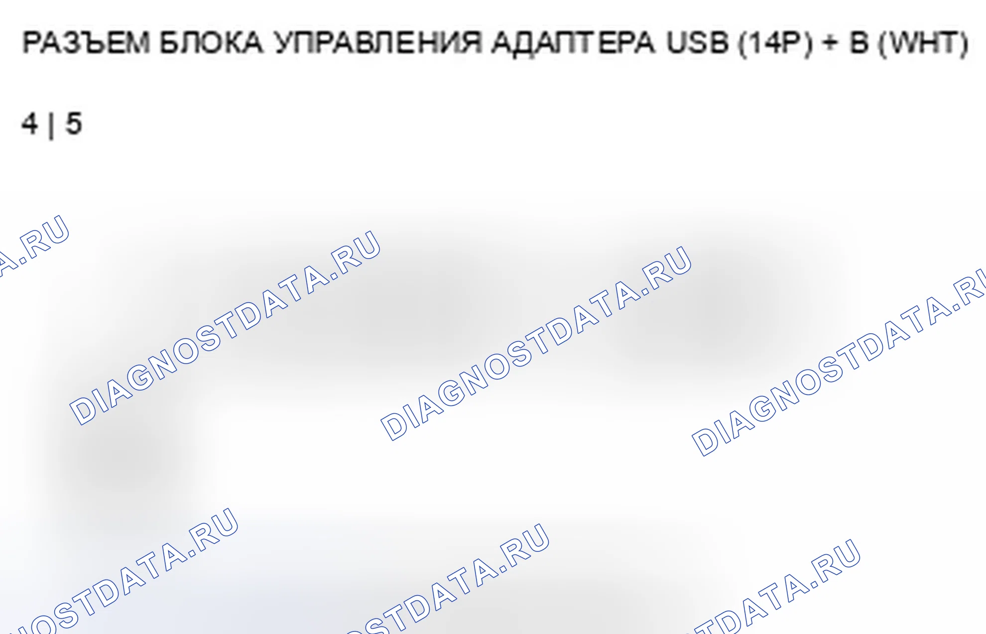 Рис. 231: Входной звук USB низкий или его невозможно услышать (без навигации). Acura ZDX I