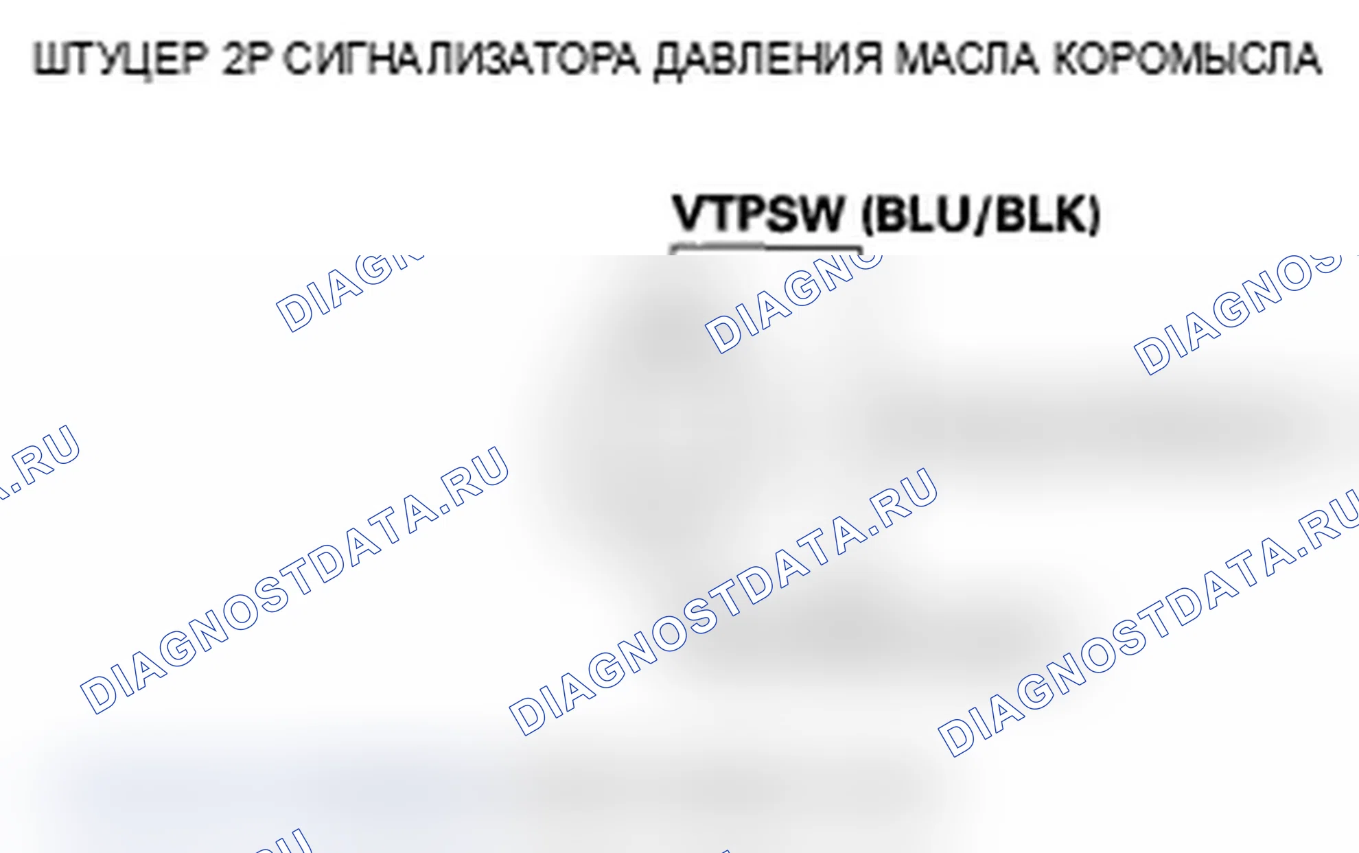Рис. 109: P2647 расшифровка кода ошибки: высоковольтная цепь реле давления масла коромысла. Acura TL IV