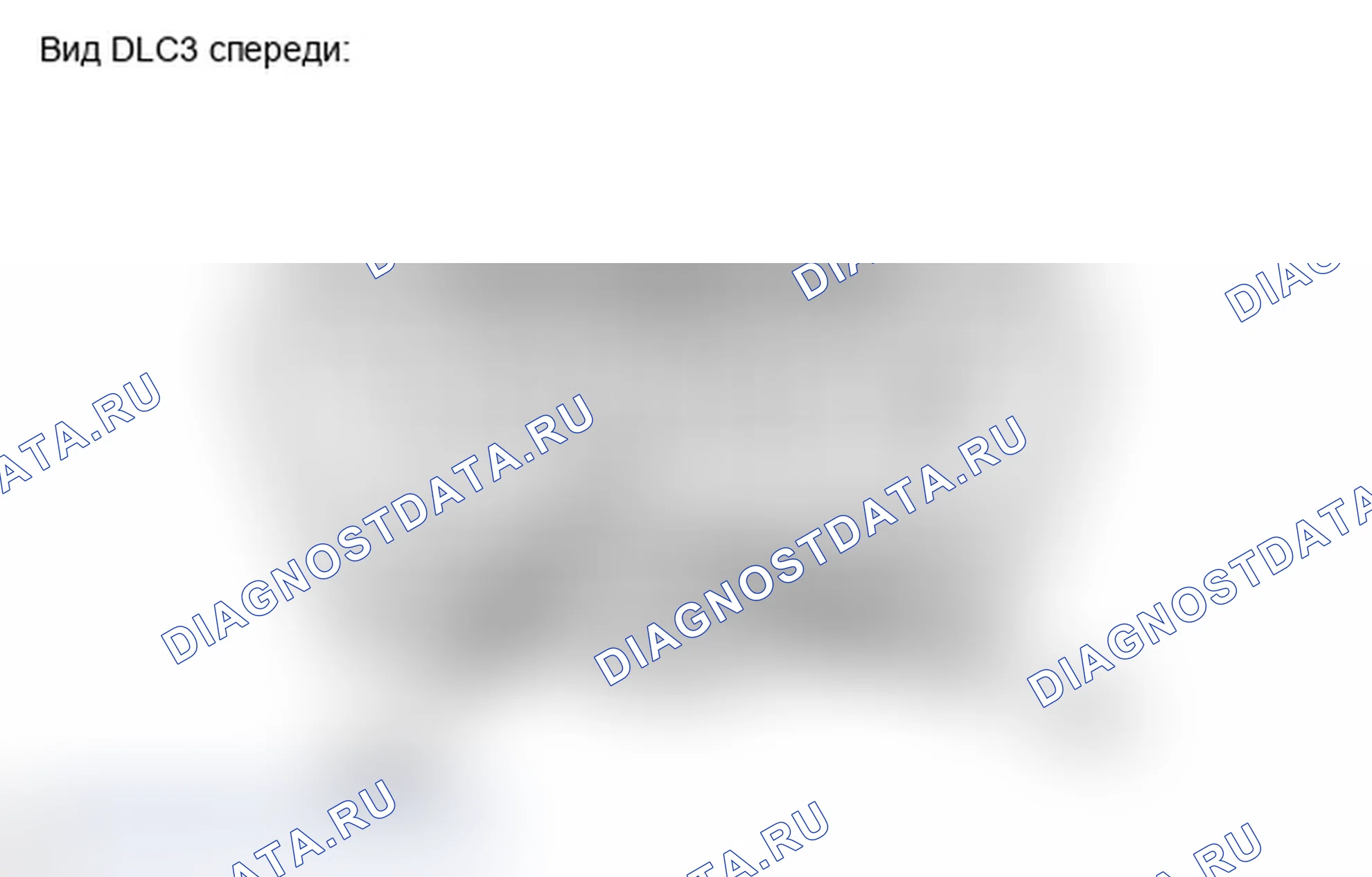 Рис. 33: ПРОВЕРКА/ОЧИСТКА расшифровка кода ошибки. Toyota Land Cruiser 200 рестайлинг