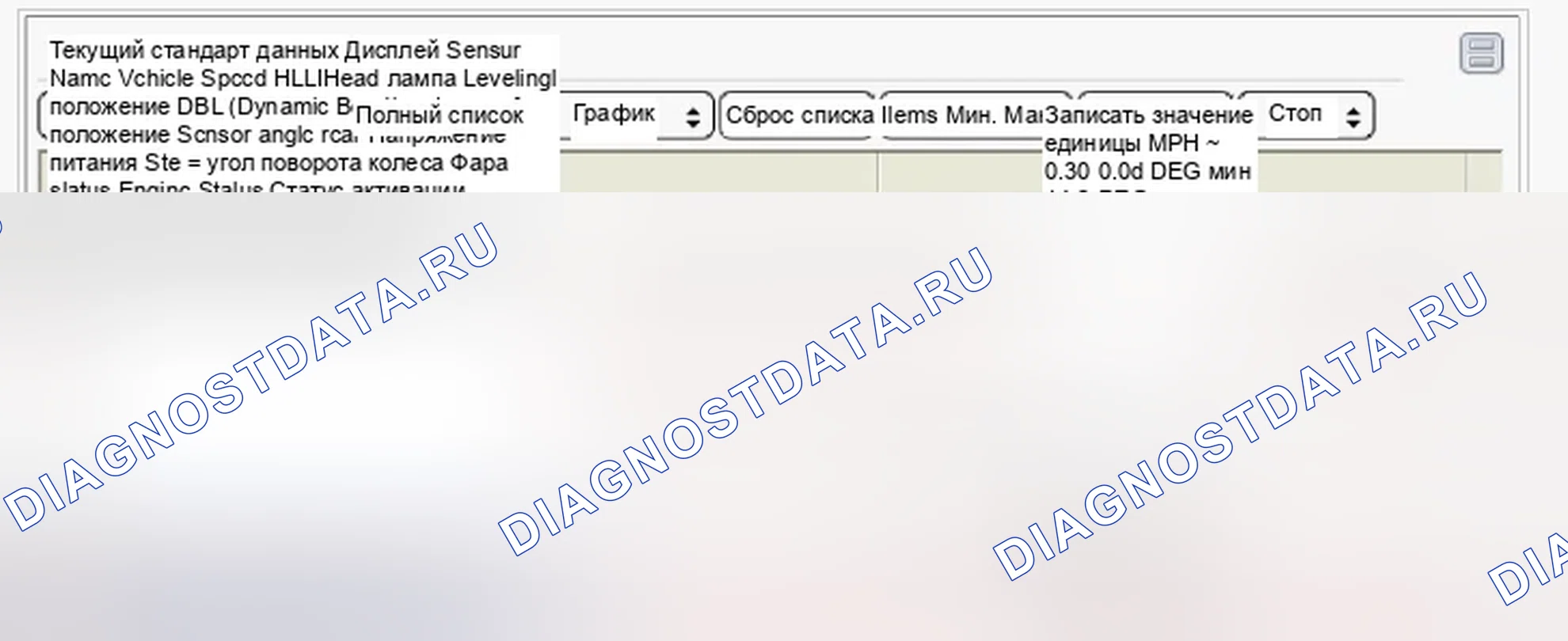 Рис. 151: Мониторинг данных GDS. Hyundai Genesis I рестайлинг