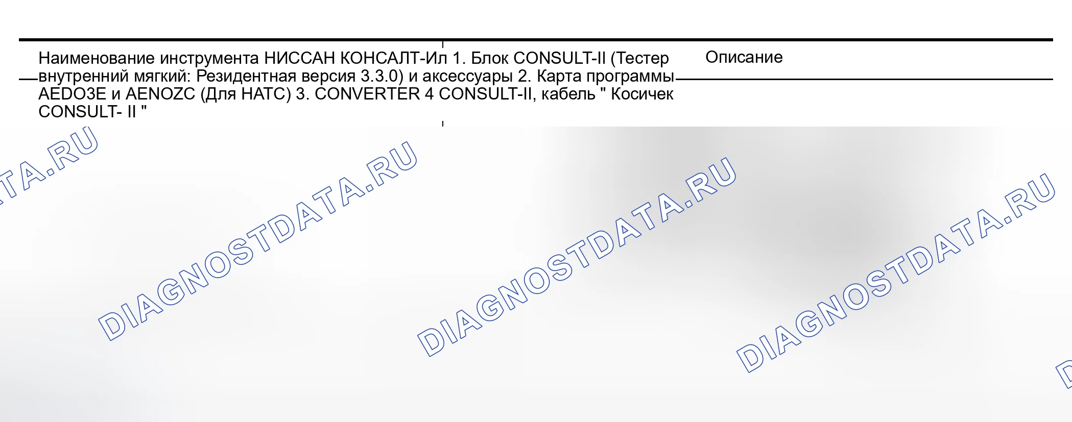 Рис. 67: Проверка оборудования. Nissan 350Z I