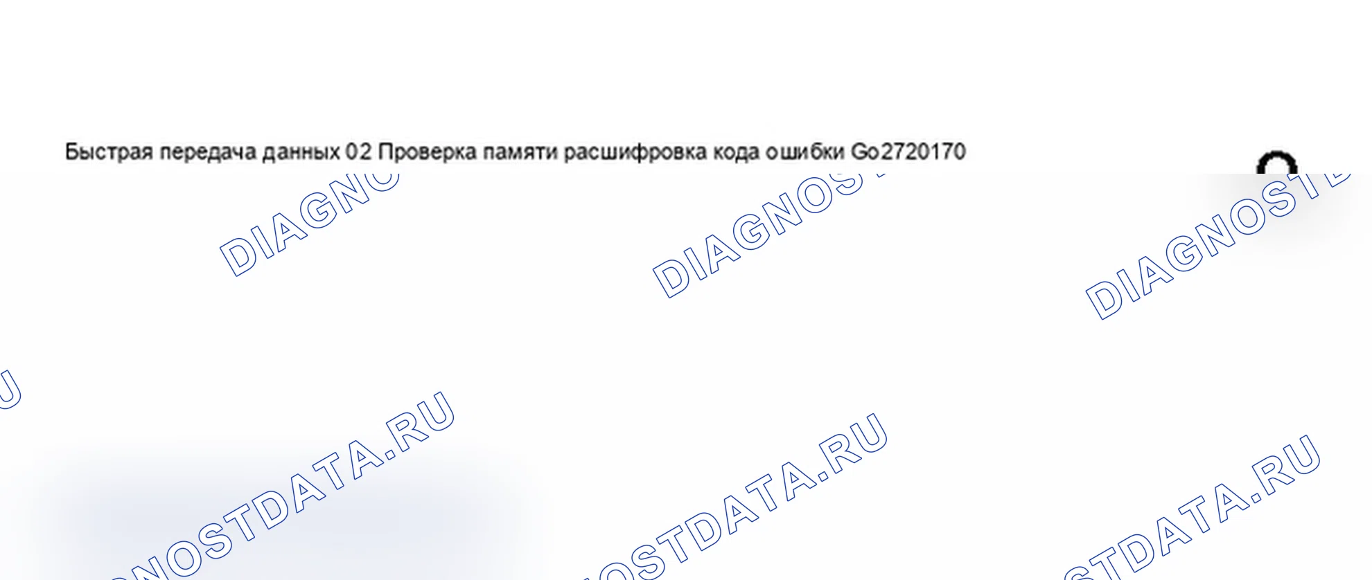 Рис. 388: Дисплей сканера VAG 1551 - проверка расшифровка кода ошибки Memor, акустическая система парковки (2 из 5). Audi A6 C5
