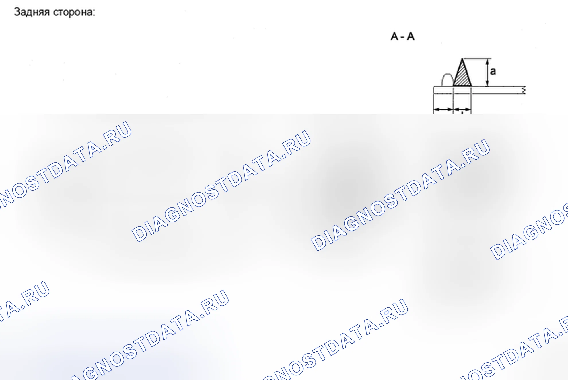 Рис. 50. Honda Accord IX