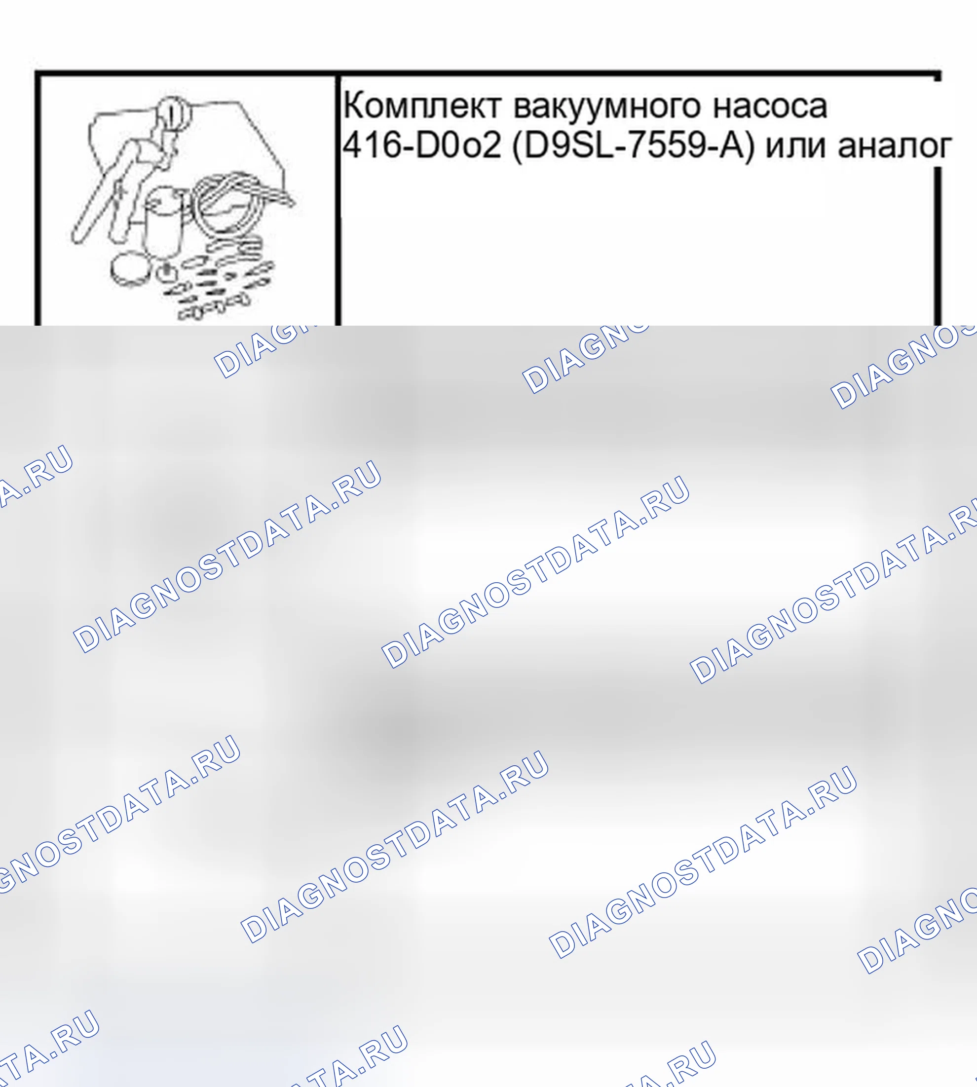 Рис. 16: Специальный инструмент (ы). Ford Thunderbird XI